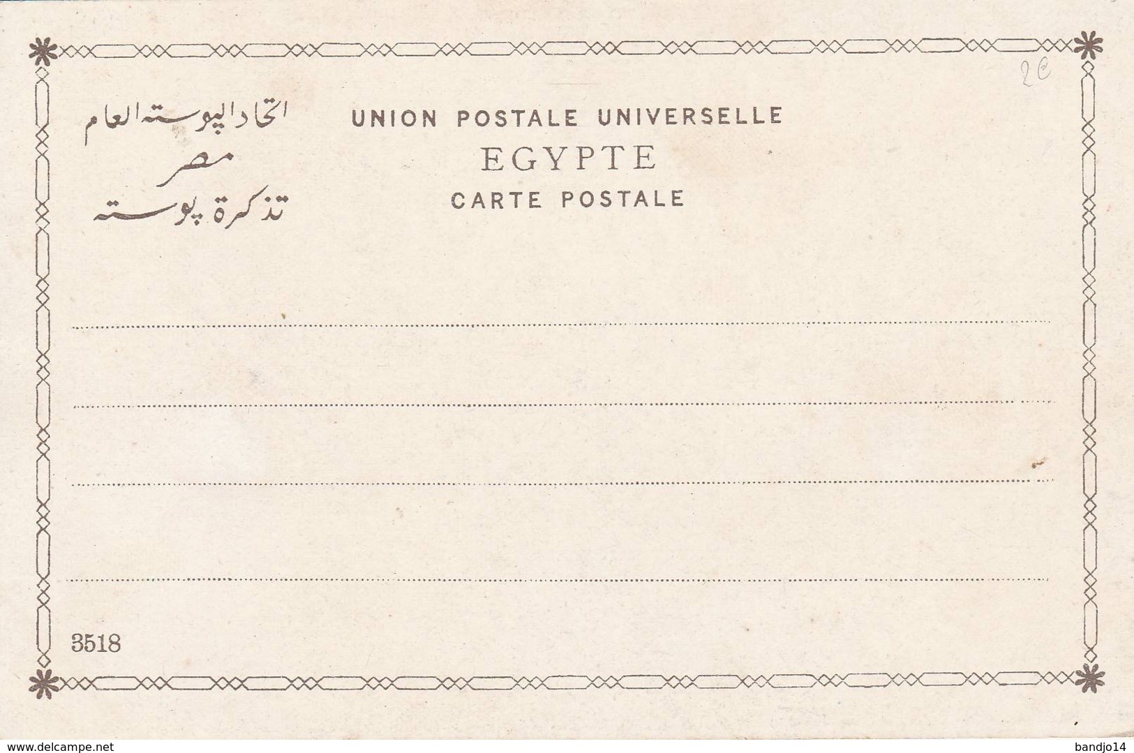 Egypte - Filateur De Soie - Scan Recto-verso - Autres & Non Classés