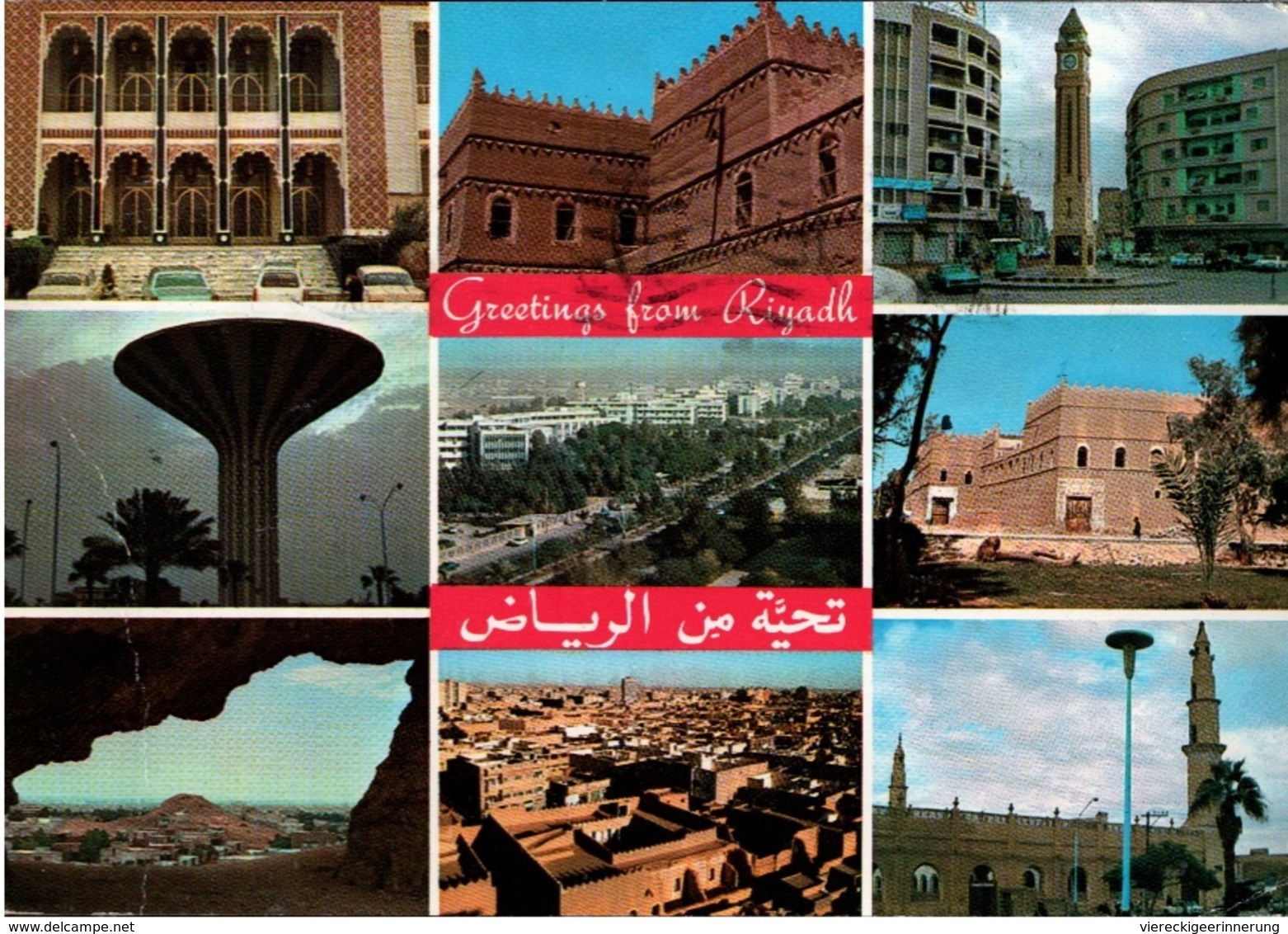 !  1977 Postcard , Saudi Arabien, Saudi Arabia, Greetings From Riyadh, Riadh, Riad - Saudi-Arabien