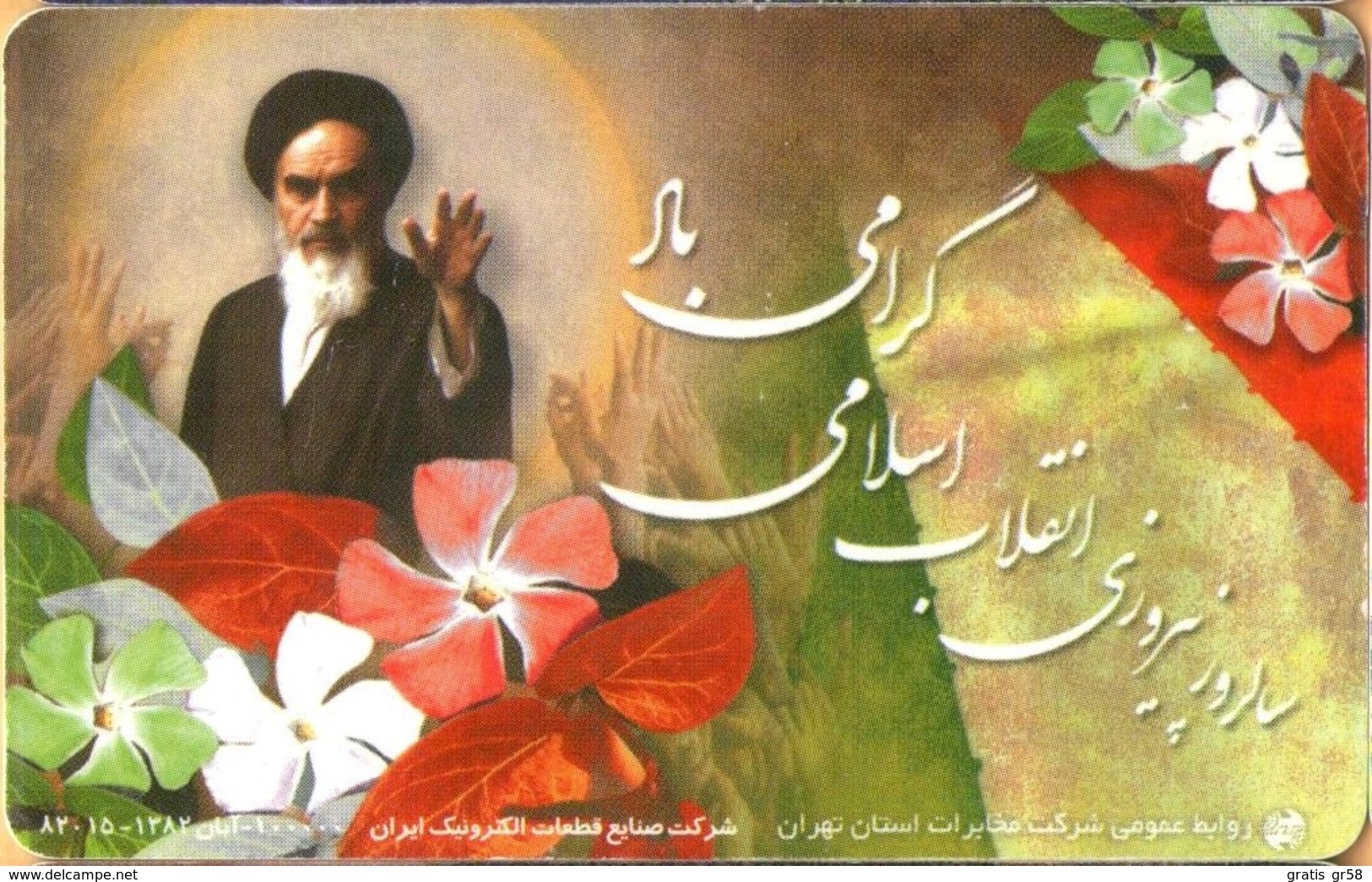 Iran -  TCT, IN-Telecom-chip 0??, Imam Khomeini Flowers And Iran Flag, Used As Scan - Iran