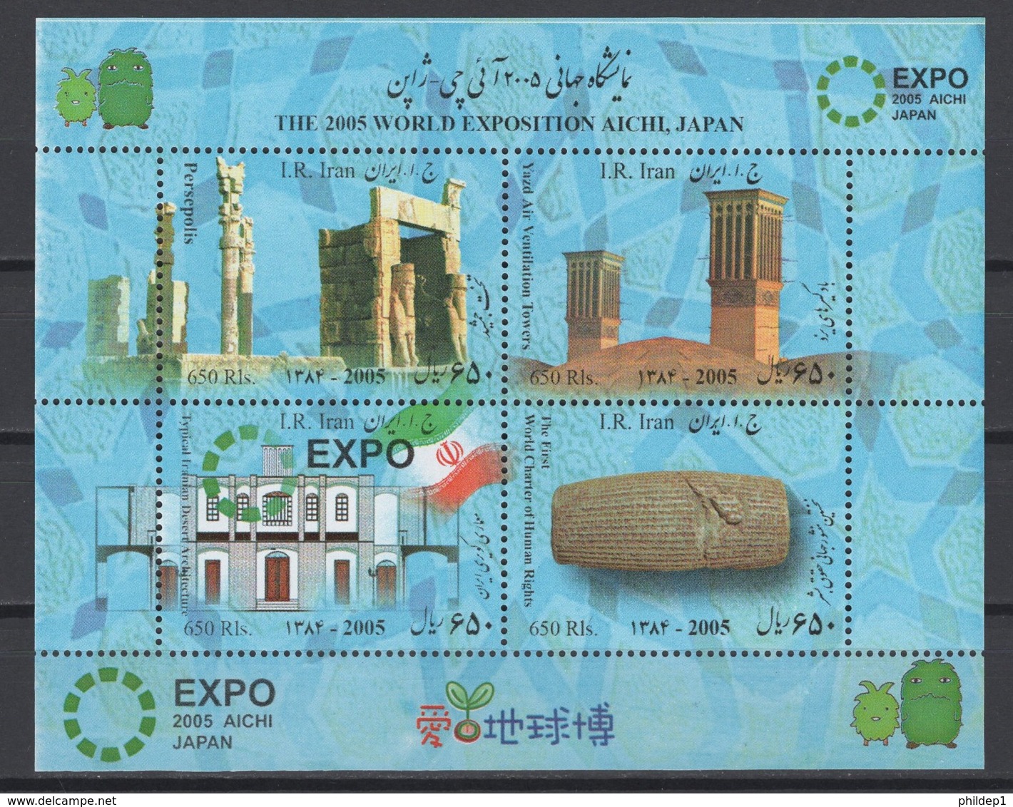 Iran : 2005. Timbres Neufs En Blocs De 4, MNH, **.  Superbe état. N° Scott : 2908 - Iran