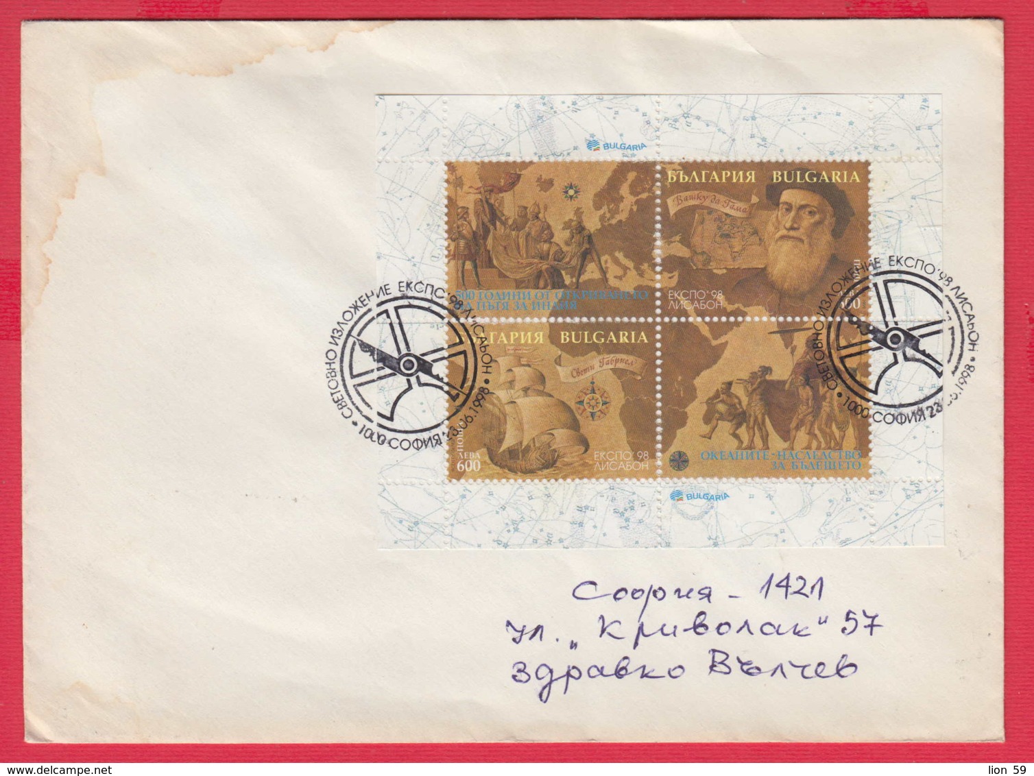 246415 / Cover 1998 - Expo '98 (1998 Lisbon World Exposition) PORTUGAL SHIP  Vasco Da GamaPortuguese Explorer BULGARIA - Other & Unclassified