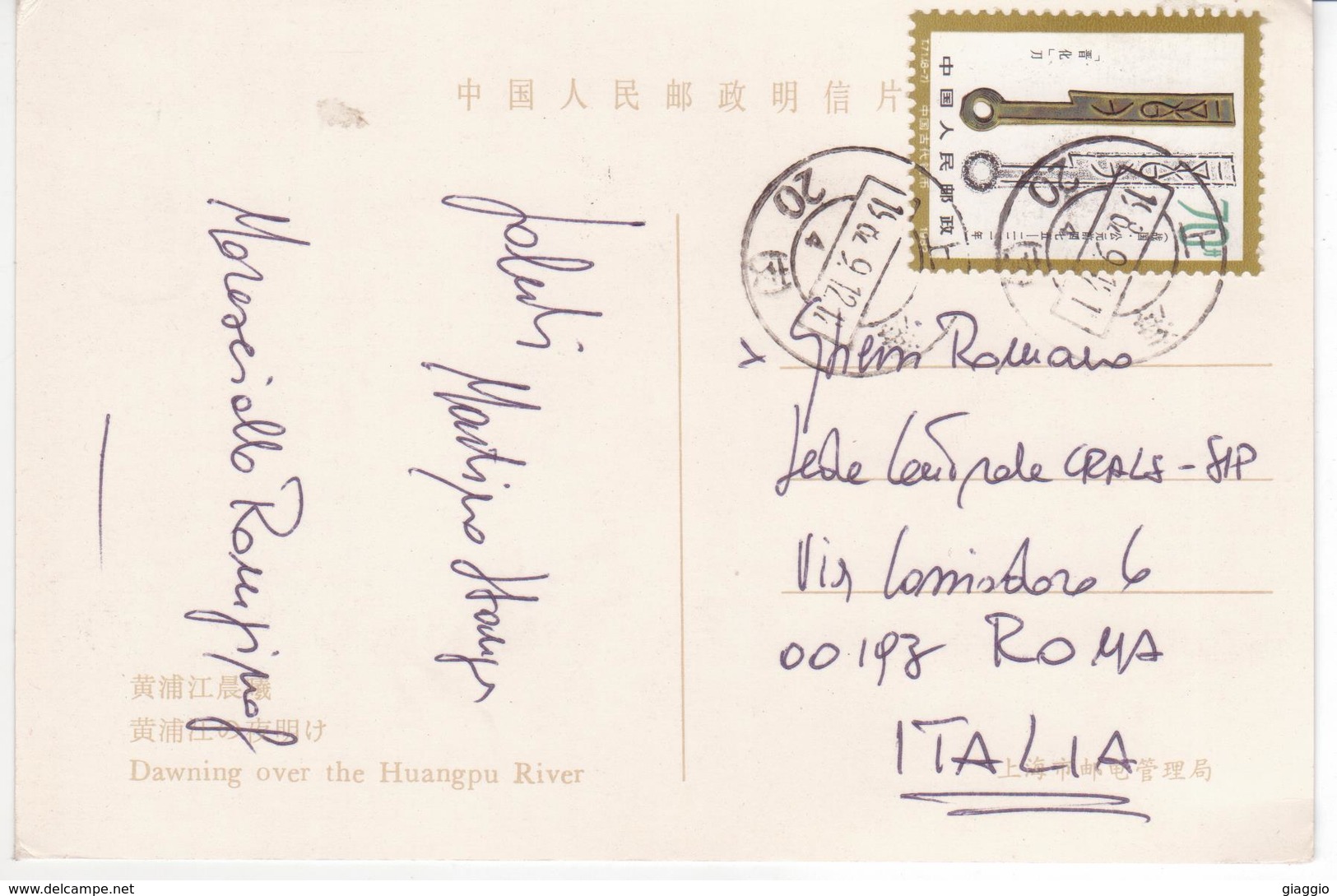 °°° 13492 - CHINA - DAWNING OVER THE HUANGPU RIVER - 1982 With Stamps °°° - Cina