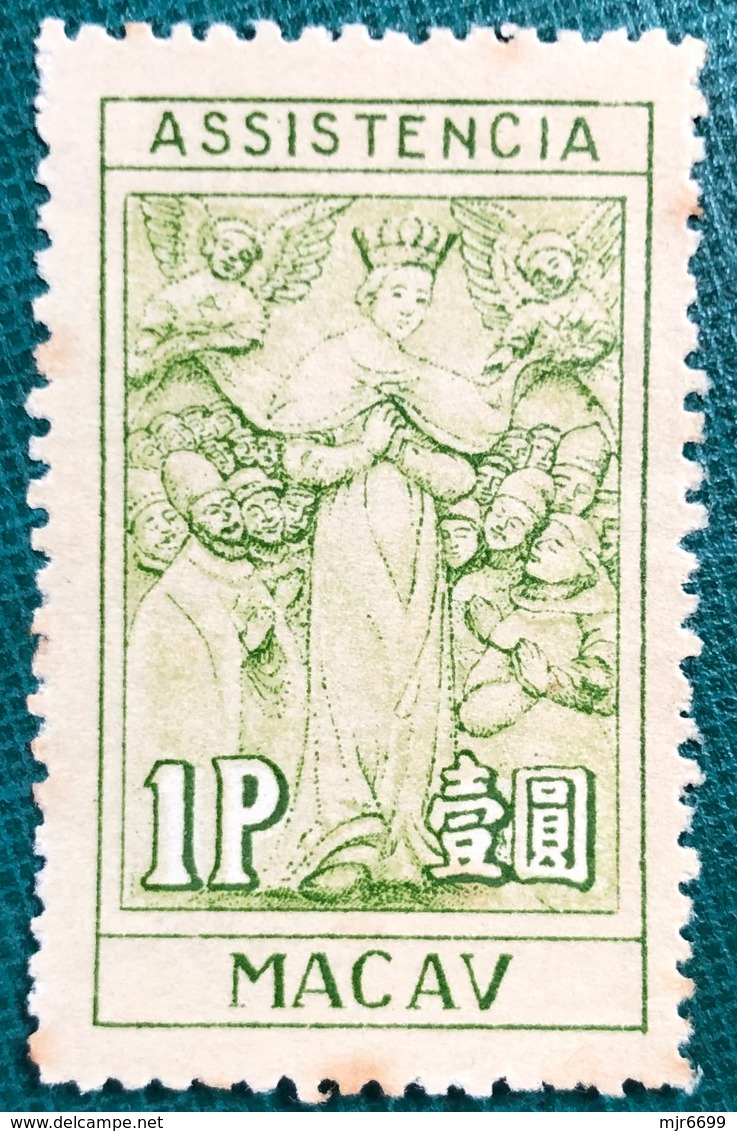 MACAU 1950'S 1 PATACA ASSISTENCIA, MERCY STAMPS, UNUSED NO GUM AS ISSUED, LIGHT OBLIQUAL CREASE - Sonstige & Ohne Zuordnung