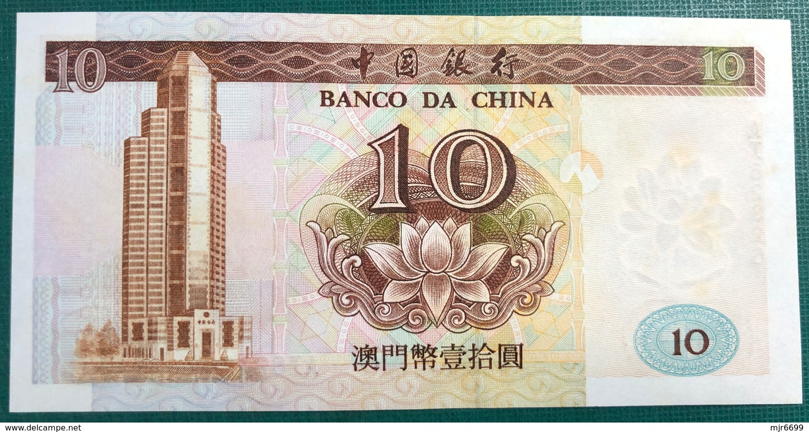 BOC / BANK OF CHINA FIRST BANK NOTE 1995 UNC, WINNER WILL HAVE ANOTHER NUMBER AND PREFIX - Macau