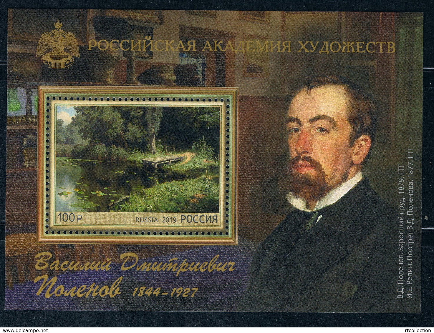 Russia 2019 - 150th Anniversary Birth Art Paintings Artist Famous People Vasily Polenov Celebrations S/S Stamp MNH - Other & Unclassified