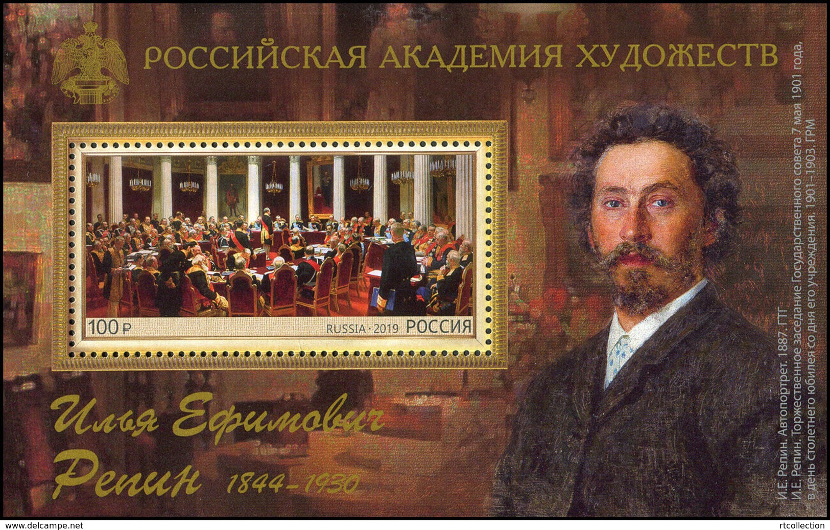 Russia 2019 - 175th Anniversary Birth Art Paintings Artist Famous People Ilya Repin Celebrations S/S Stamp MNH - Blocks & Sheetlets & Panes