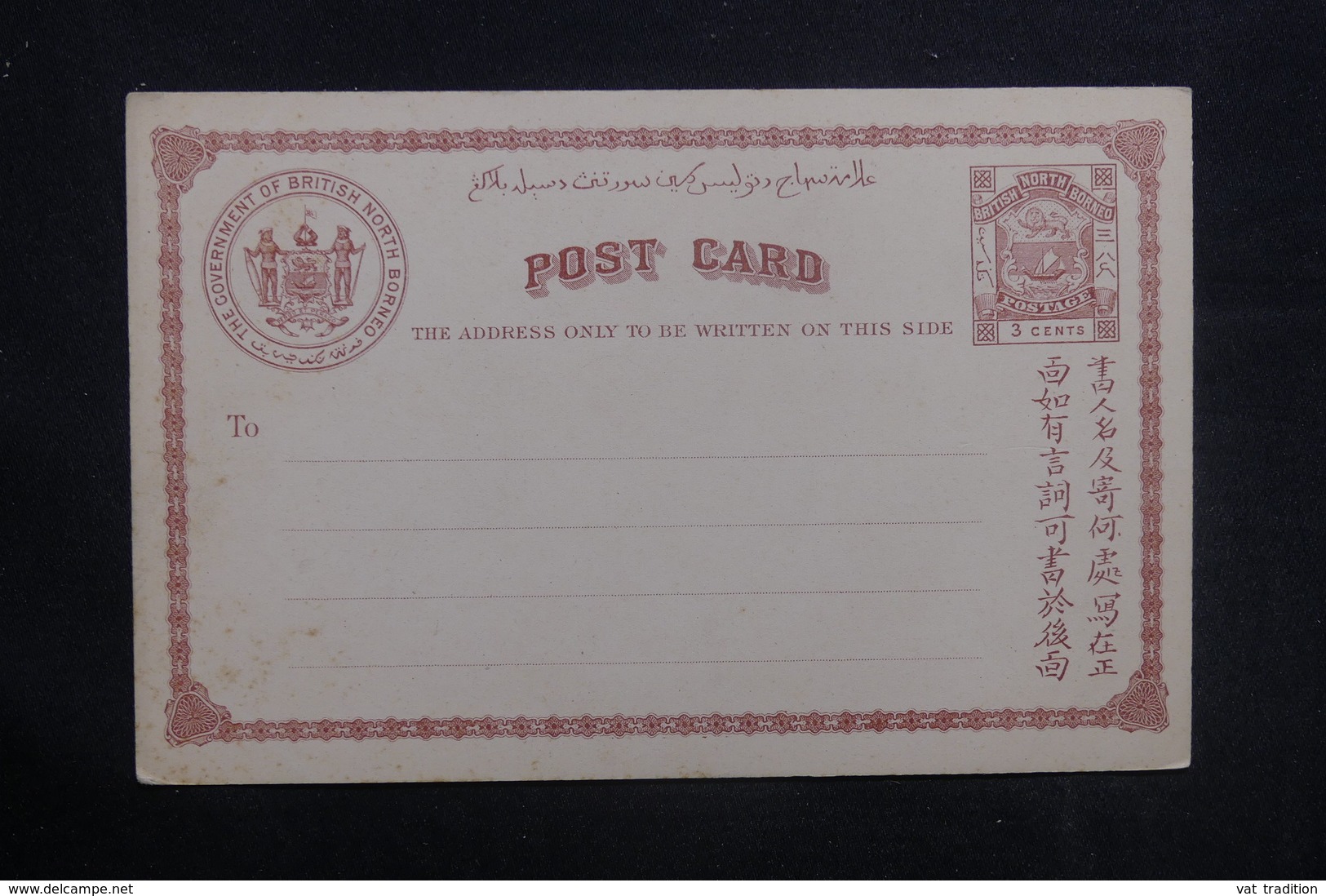 BORNEO - Entier Postal Non Circulé - L 36889 - North Borneo (...-1963)