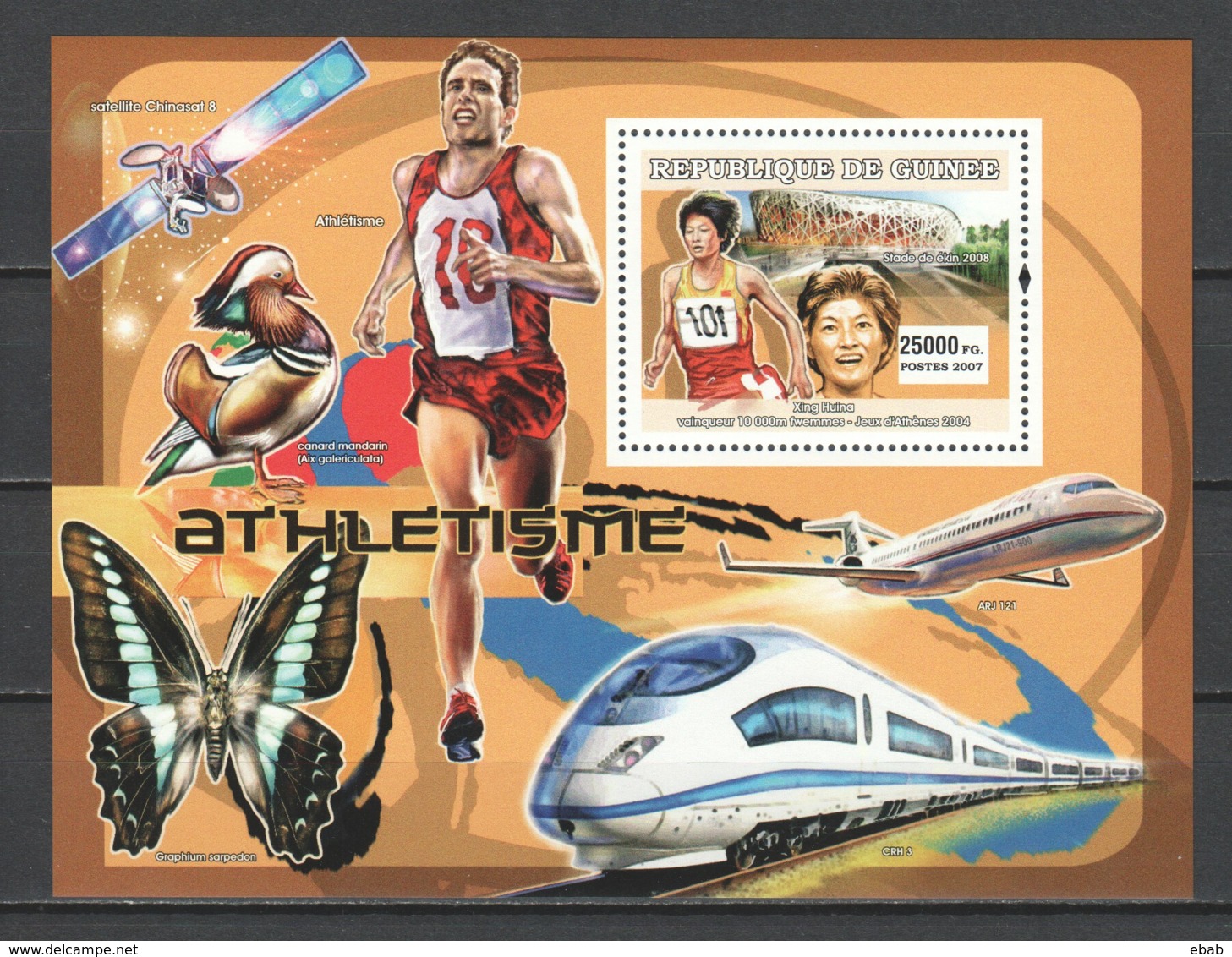 Guinee 2007 Mi Block 4628 MNH SUMMER OLYMPICS ATHENS 2004 - XING HUINA - Summer 2004: Athens