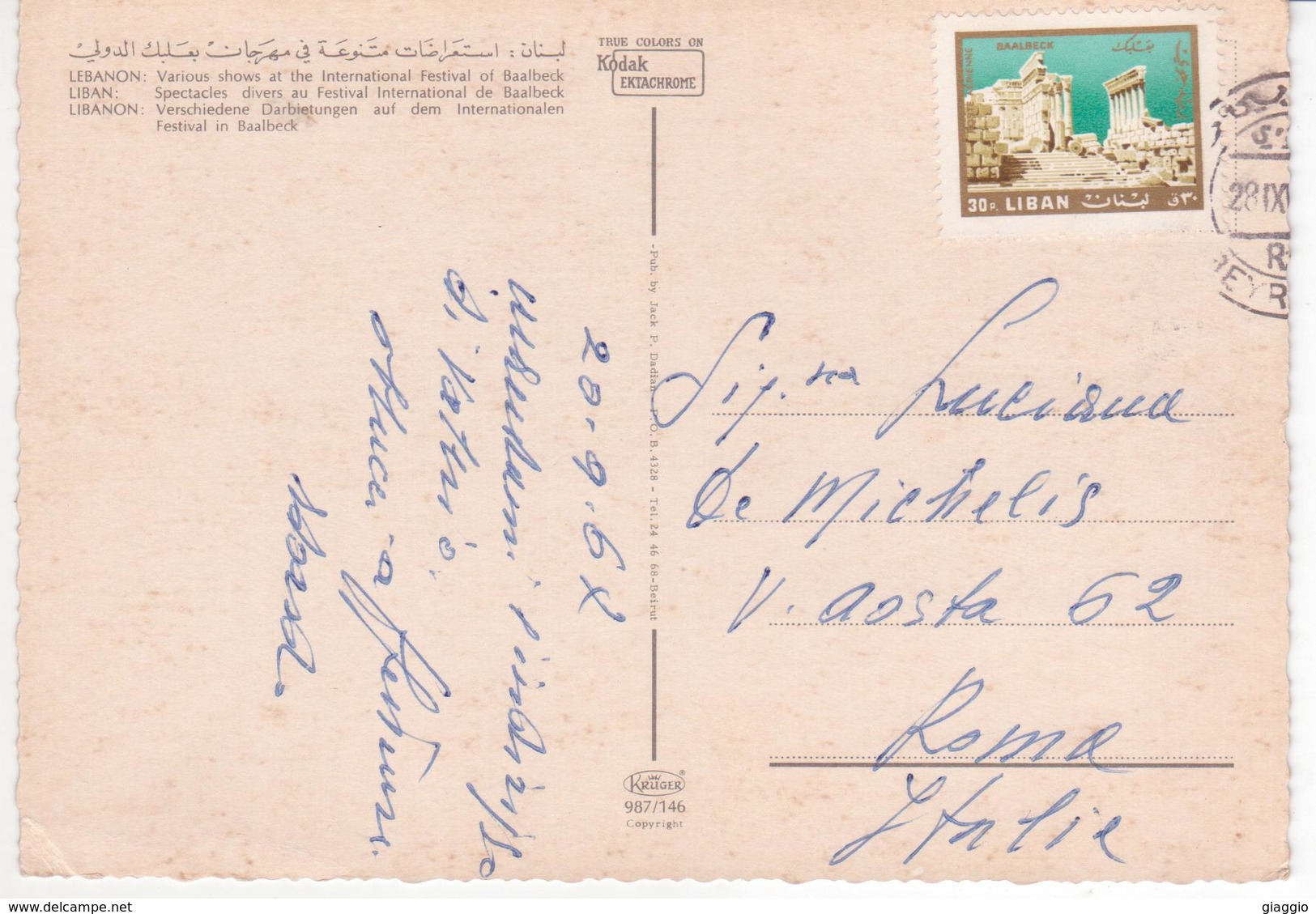 °°° 13509 - LIBAN - BAALBECK VIEWS - 1967 With Stamps °°° - Libano