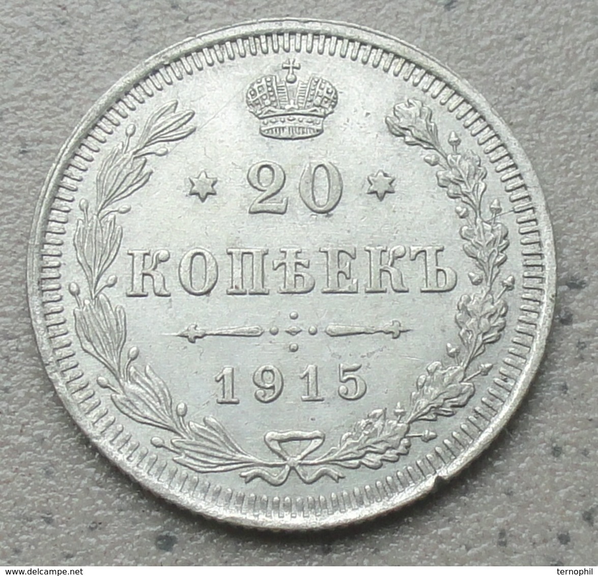 Russie, Nicolas II, 20 Kopeks, 1915, St. Petersbourg, Argent. C1 - Russie