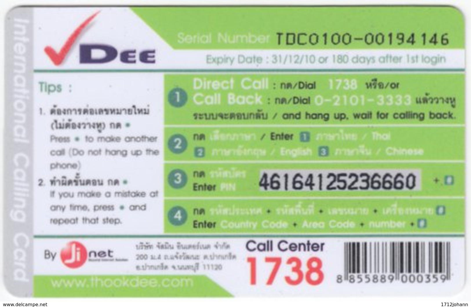 THAILAND E-988 Prepaid Dee - Painting, Animal, Bird, Parrot, Plant, Flower - Used - Thailand