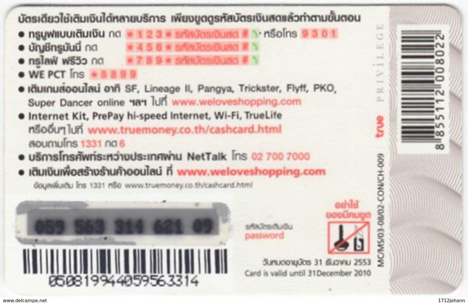 THAILAND E-994 Prepaid TrueMoney - Flags Of The World - Used - Thaïland