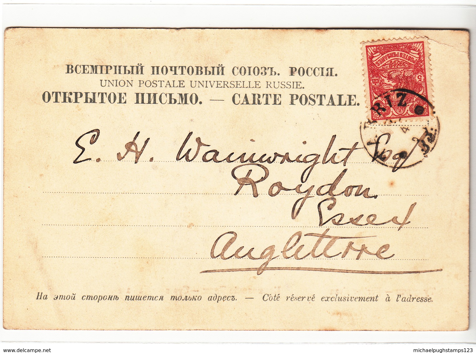 Persia / Russian Ethnic Postcards / Water - Other & Unclassified