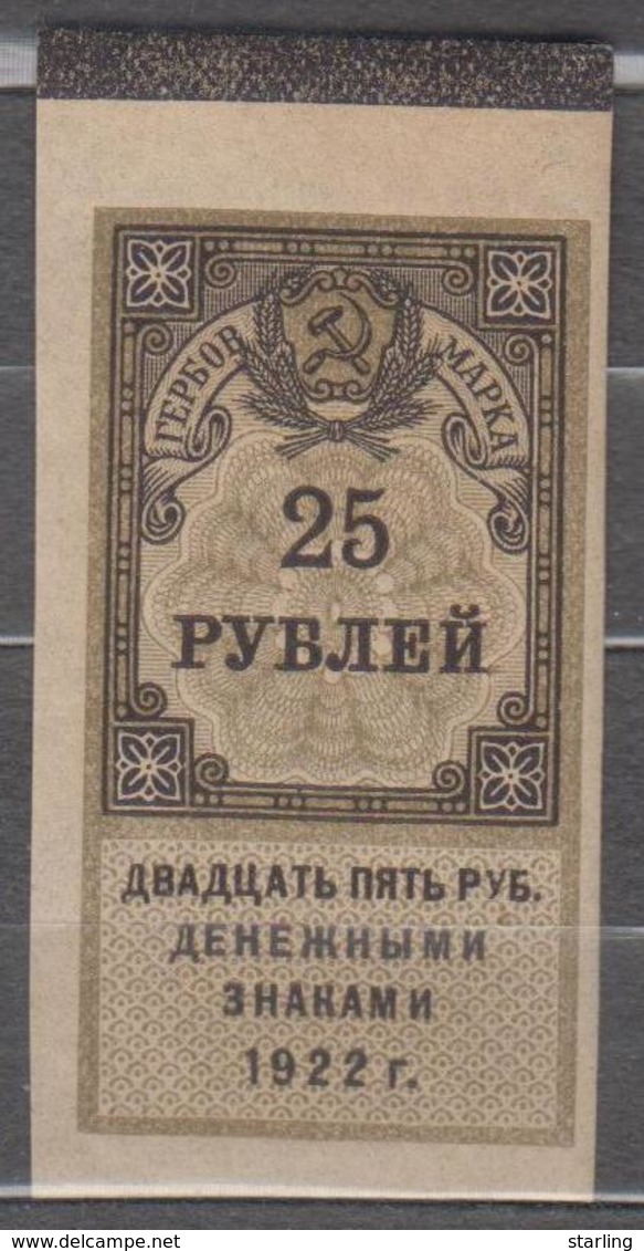 Russia USSR 1922 Revenue Stamps 25 Ruble - Revenue Stamps