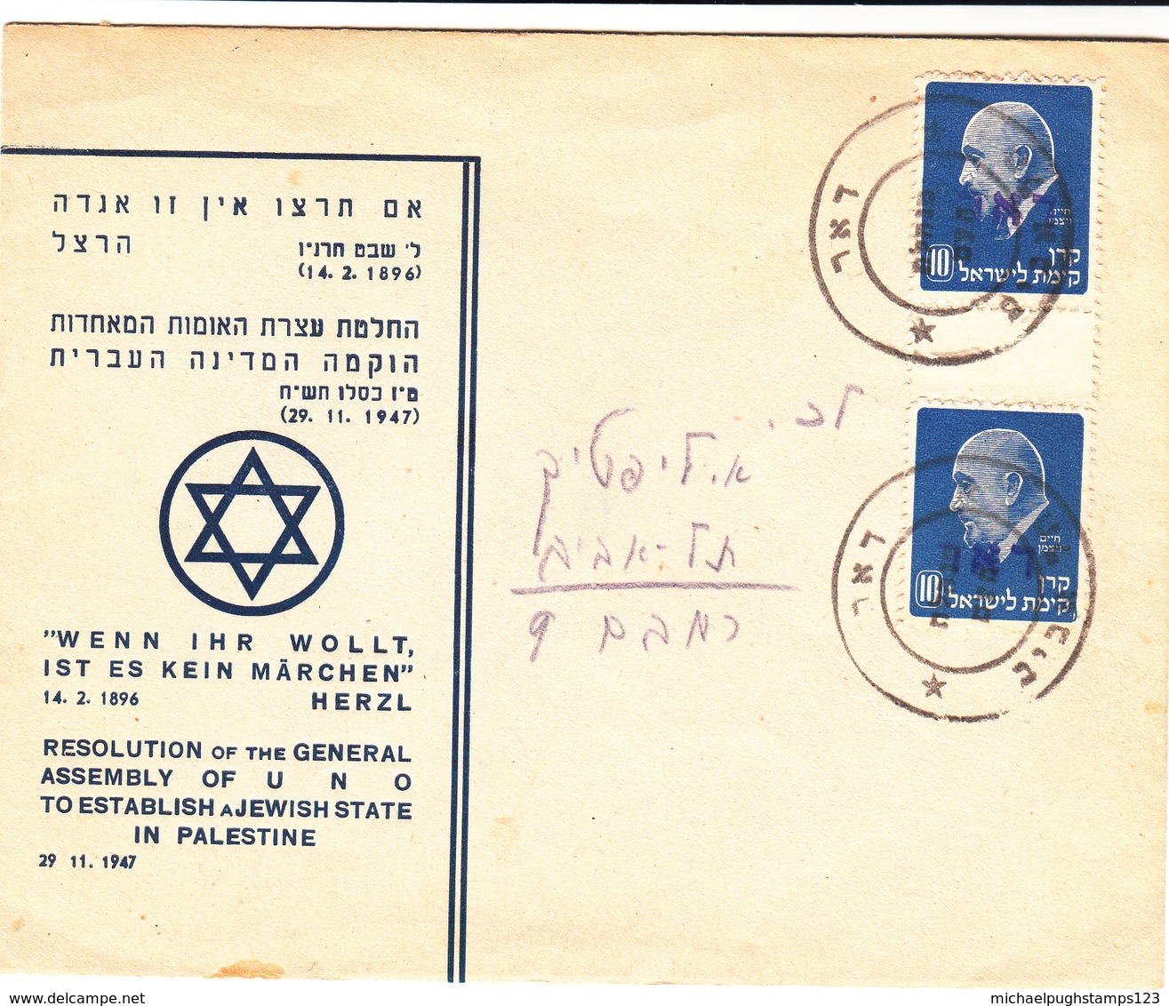 Israel / Transition Stamps - Other & Unclassified