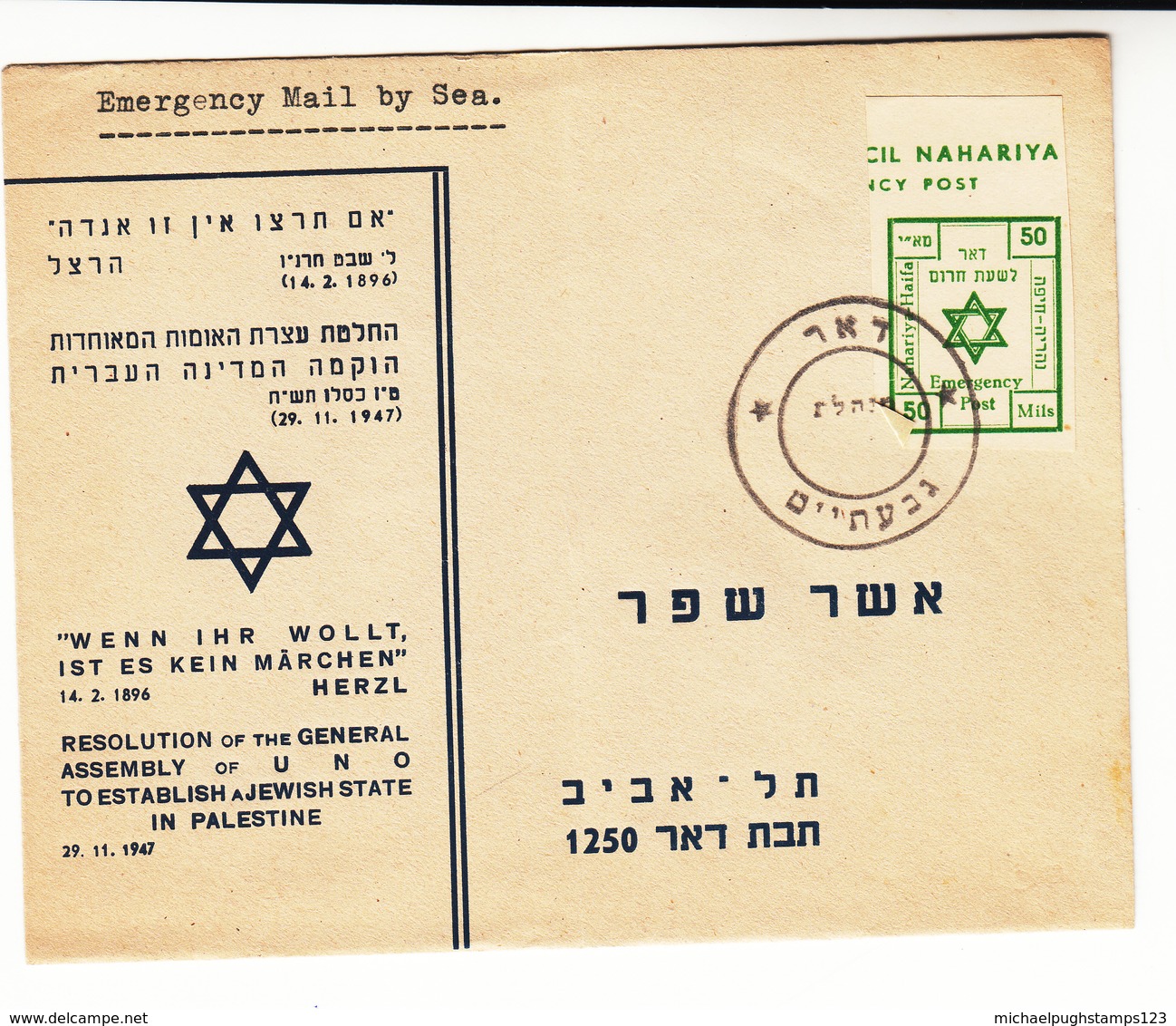 Israel / Transition Stamps - Other & Unclassified