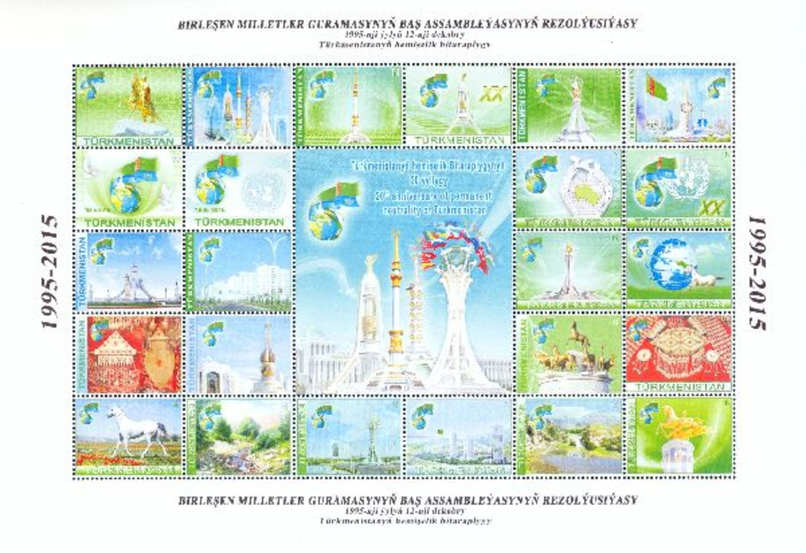 Postage Stamps Of Turkmenistan. 20 Years Of NeutralitЮНЕСКgs. Monuments. Paints - Turkmenistan