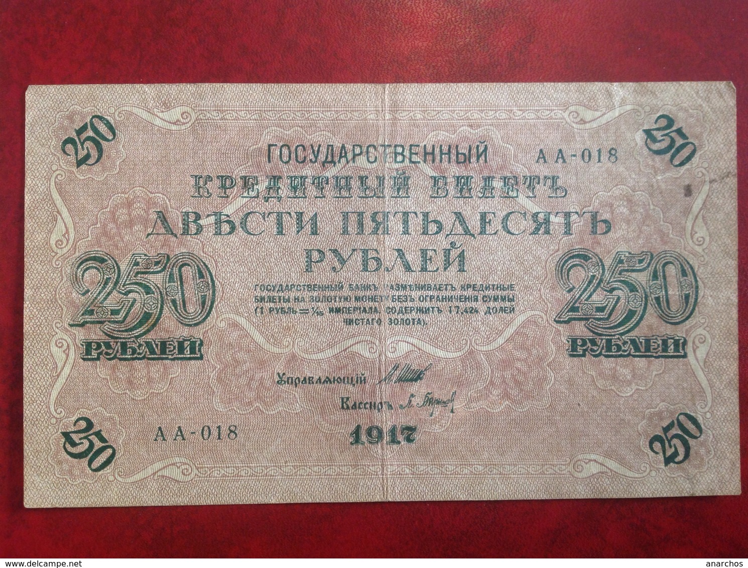 Billet 250 Roubles 1917 - Russie