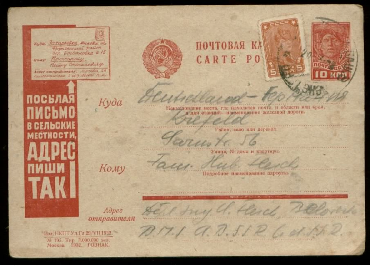S7337 - Russland GS Postkarte + Marke: Gebraucht Belorezk - Krefeld 1932, Bedarfserhaltung. - ...-1949