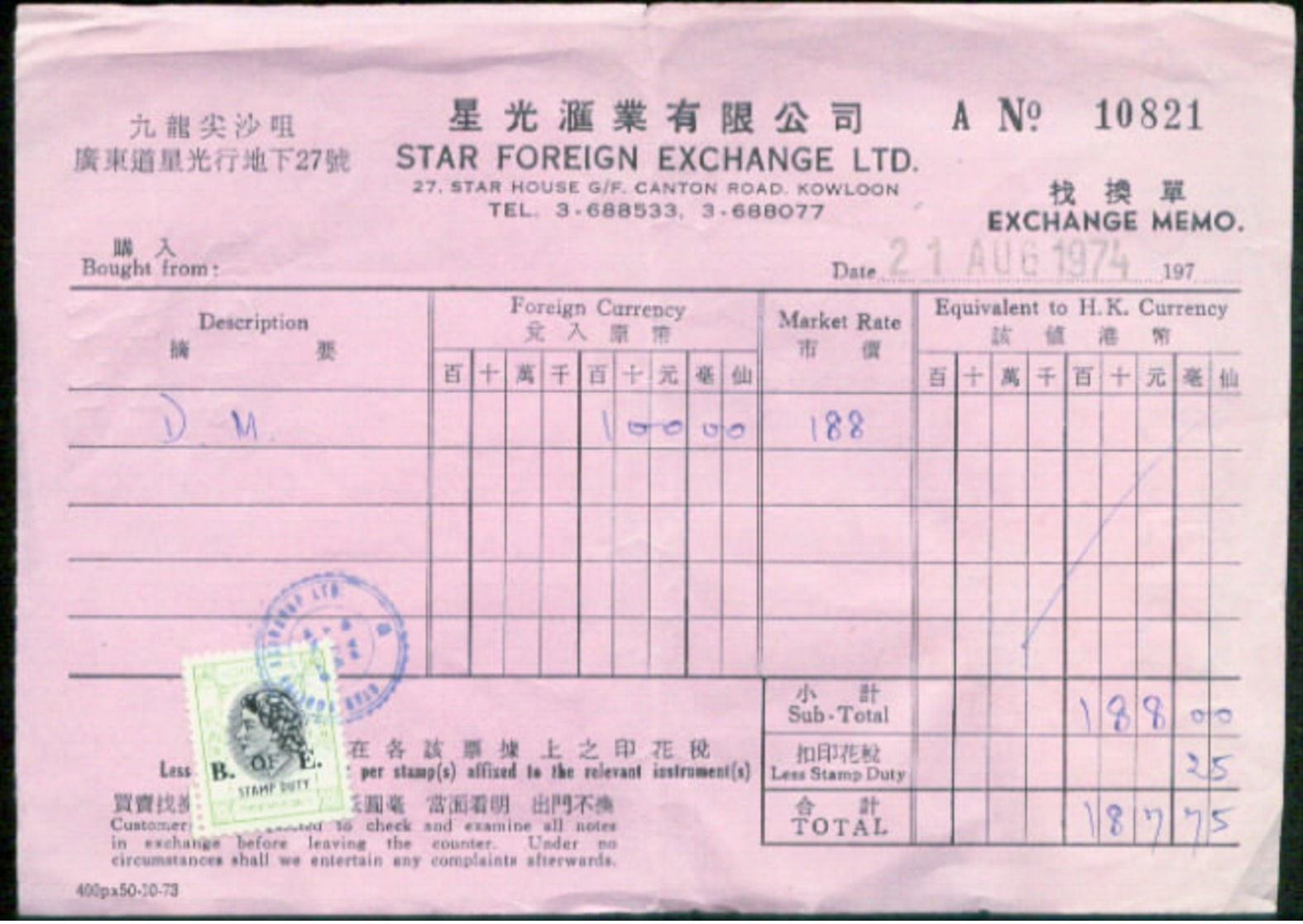 06672 Hong Kong Schein Fiskalmarke Stamp Duty 1974 - Sonstige & Ohne Zuordnung