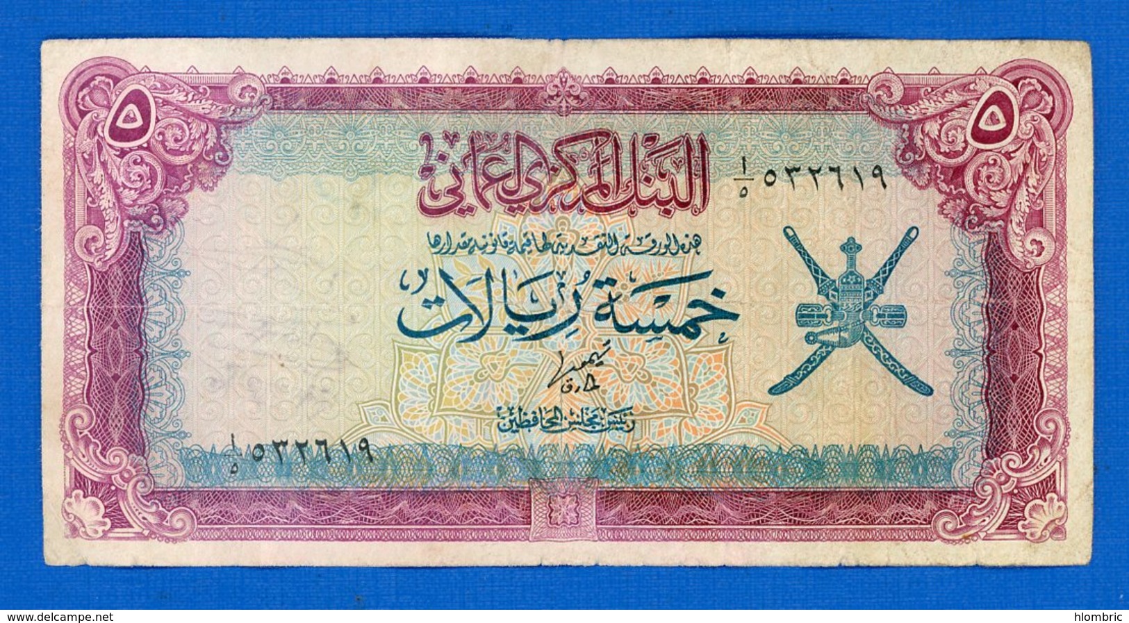 Oman  5 Riais  1977 - Oman