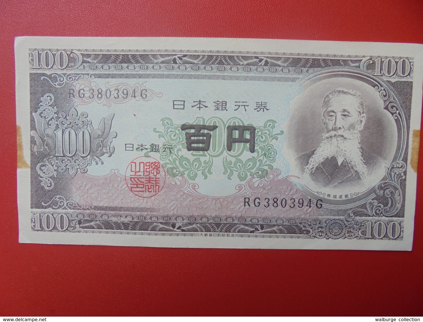 JAPON 100 YEN 1953 CIRCULER (B.5) - Japon