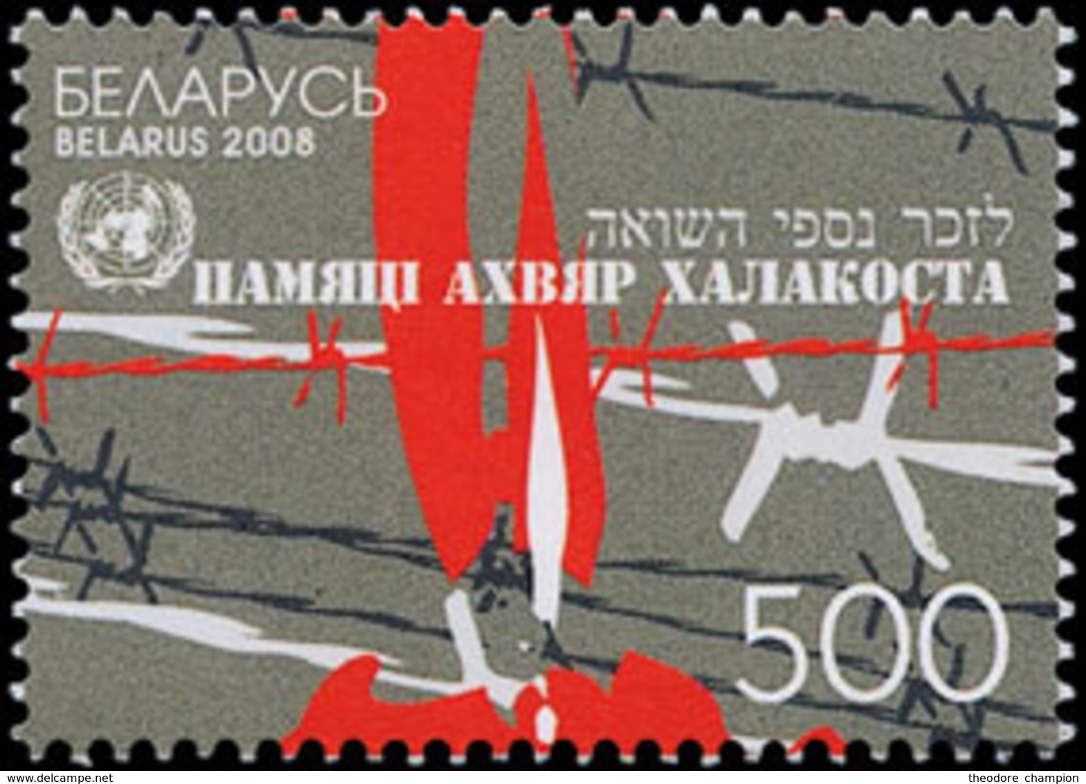 BIELORUSSIE Aux Victimes/holocauste 1v 2008 Neuf ** MNH - Belarus