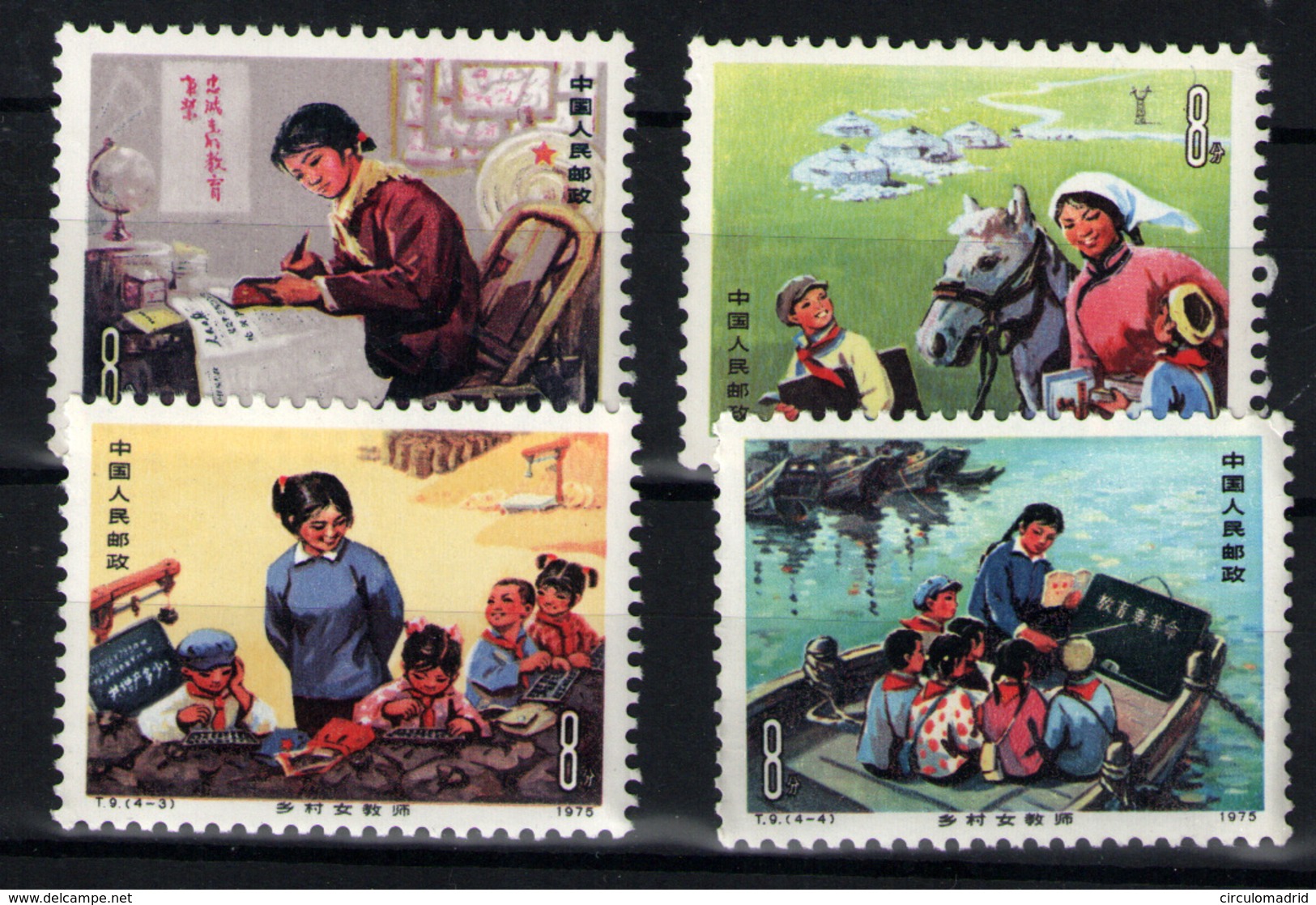 China Nº 1962/5. Año 1975 - Unused Stamps