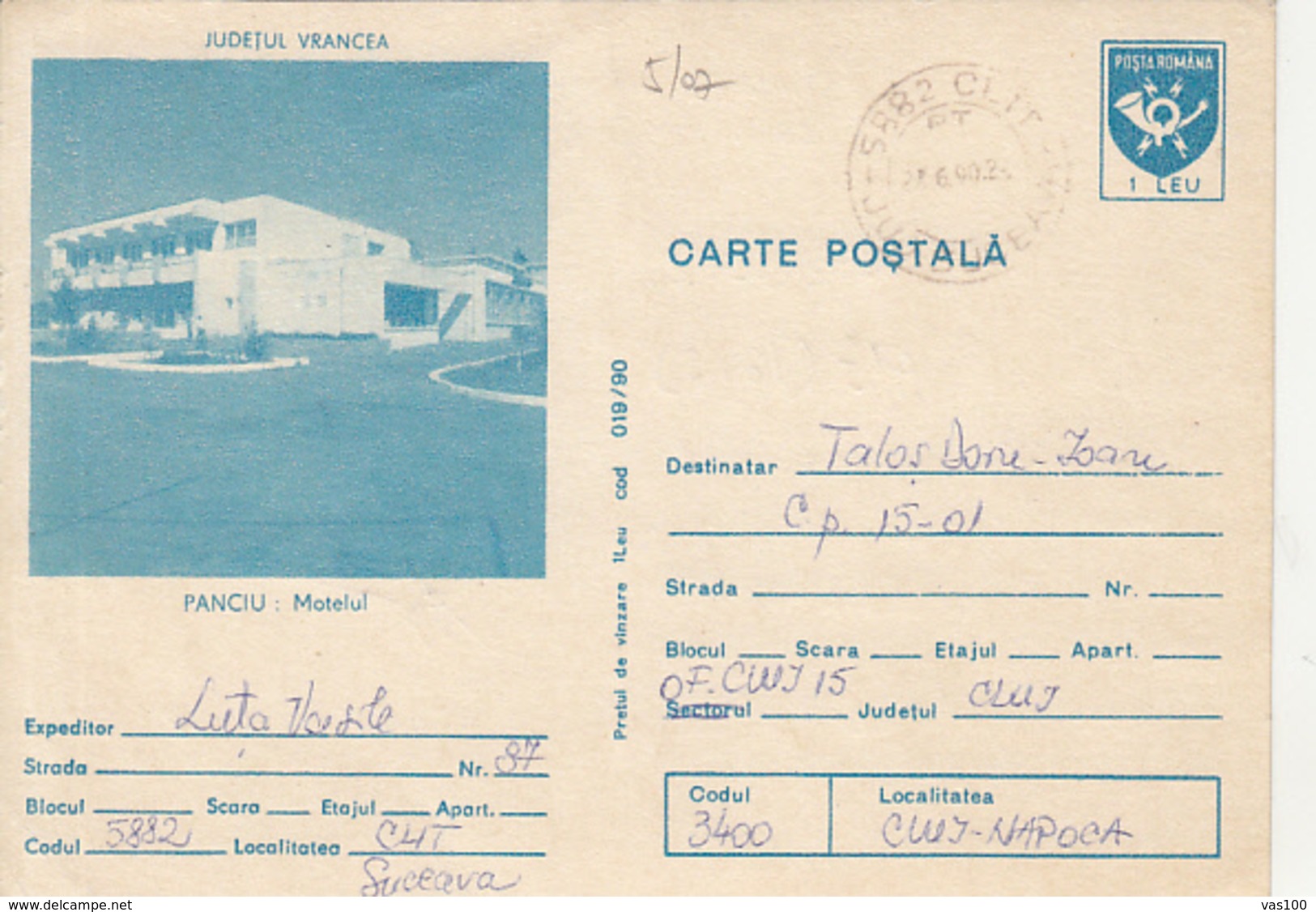 80777- PANCIU MOTEL, TOURISM, POSTCARD STATIONERY, 1990, ROMANIA - Other & Unclassified