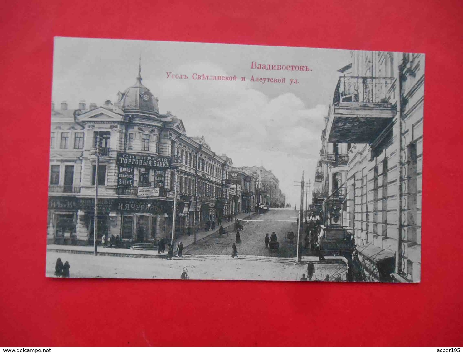 Vladivostok 1910th Corner Of Svetlanskaya And Aleutskaya Streets, Siberian Trade Bank. Russian Postcard - Russie