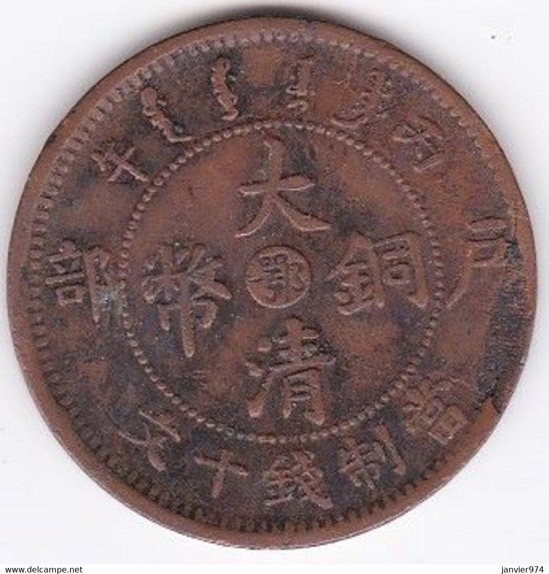 Chine Hupeh Province. 10 Cash ND (1909) Cuivre. Y # 10j - China