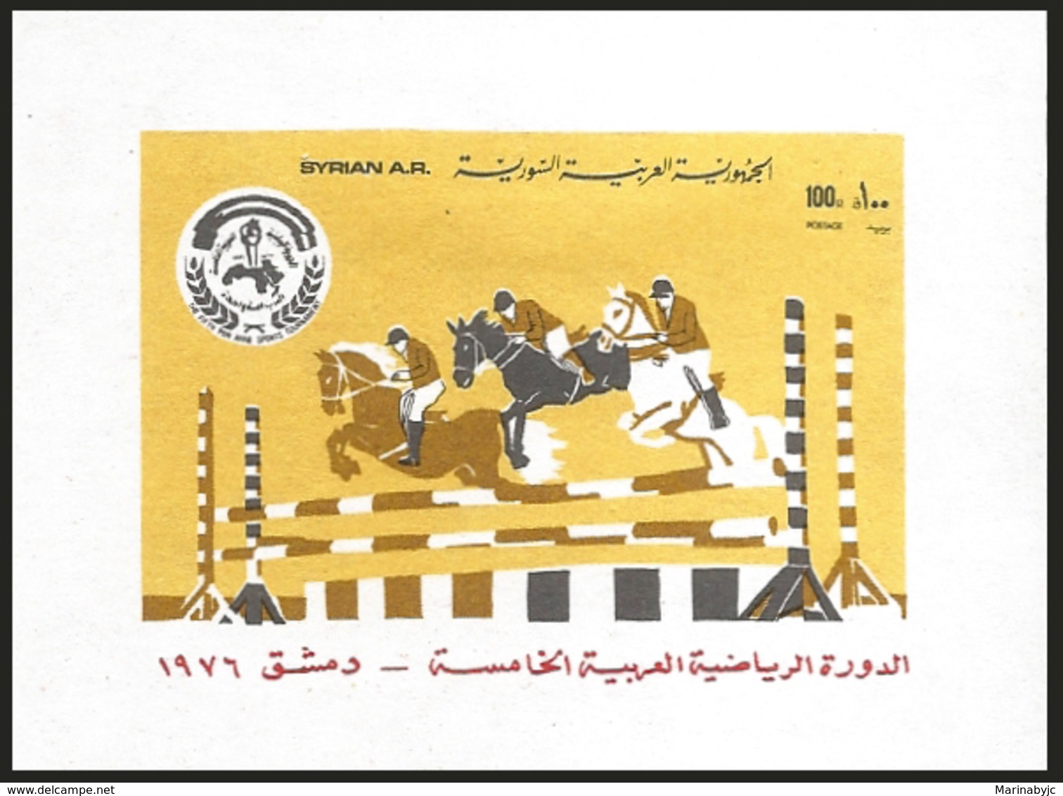 V) 1976 SYRIAN, SPRINGREITEN SHOW JUMPING,  IMPERFORATED, MNH - Syrien