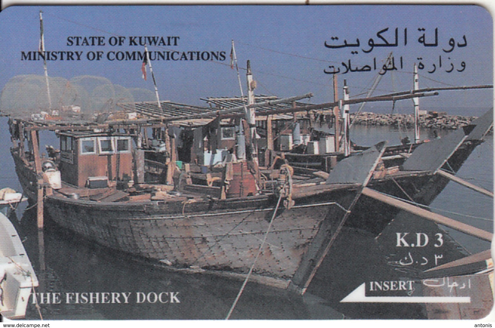 KUWAIT(GPT) - The Fishery Dock, CN : 21KWTA/B(0 With Barred), Used - Koeweit