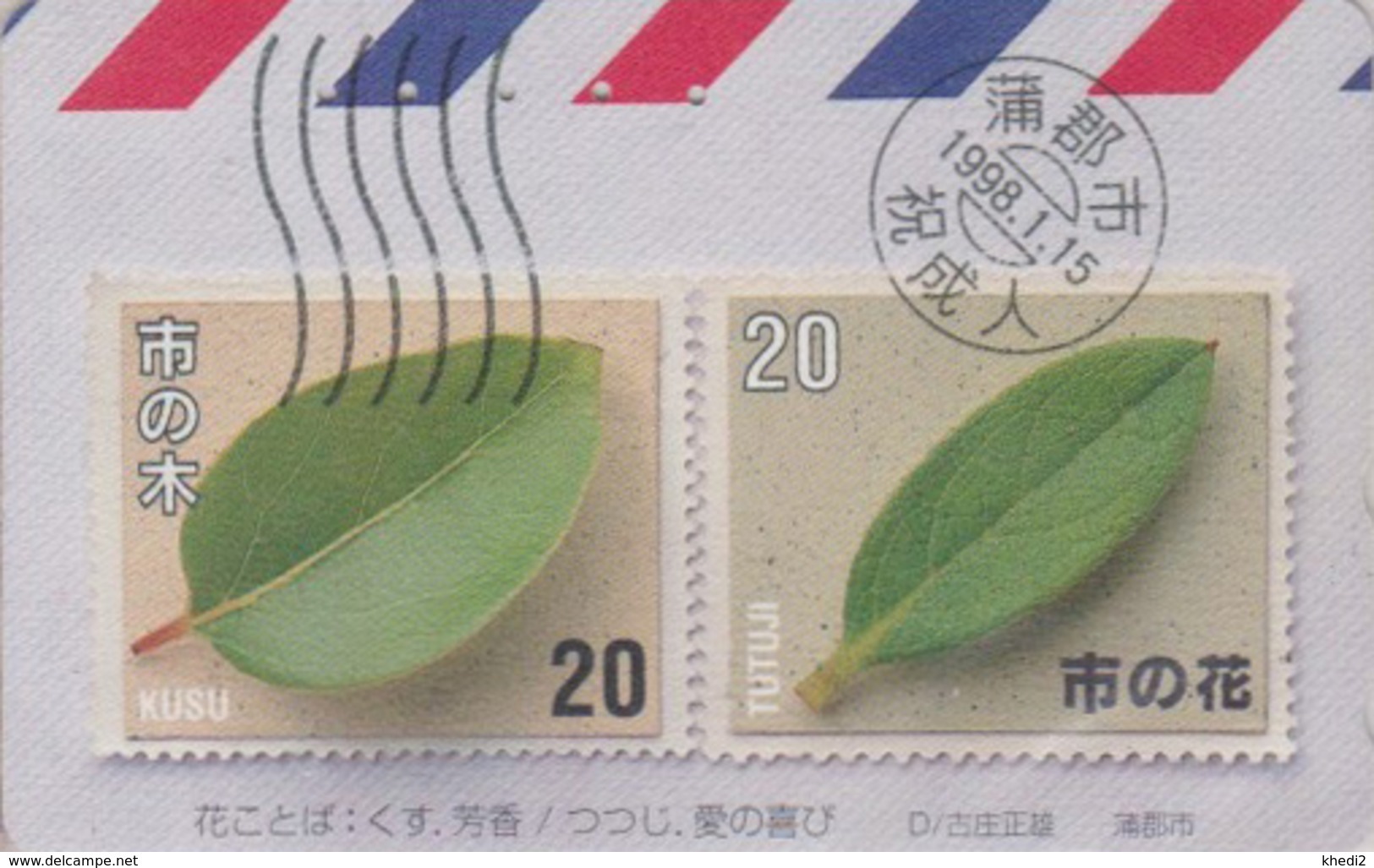 Télécarte Japon / 110-016 - FEUILLE Sur TIMBRE - LEAF On  STAMP Japan Phonecard - 102 - Stamps & Coins