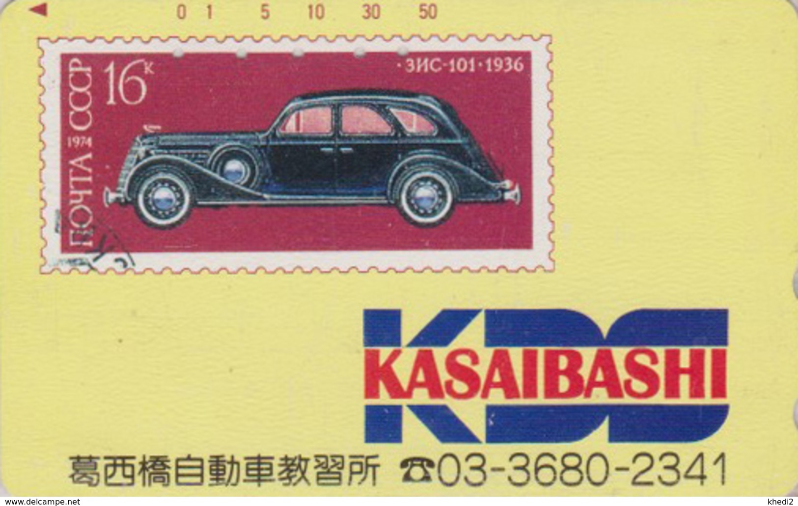 Télécarte JAPON / 110-016 - VIEILLE VOITURE Sur TIMBRE RUSSIE CCCP - OLDTIMER CAR On RUSSIA STAMP JAPAN Phonecard - 103 - Briefmarken & Münzen