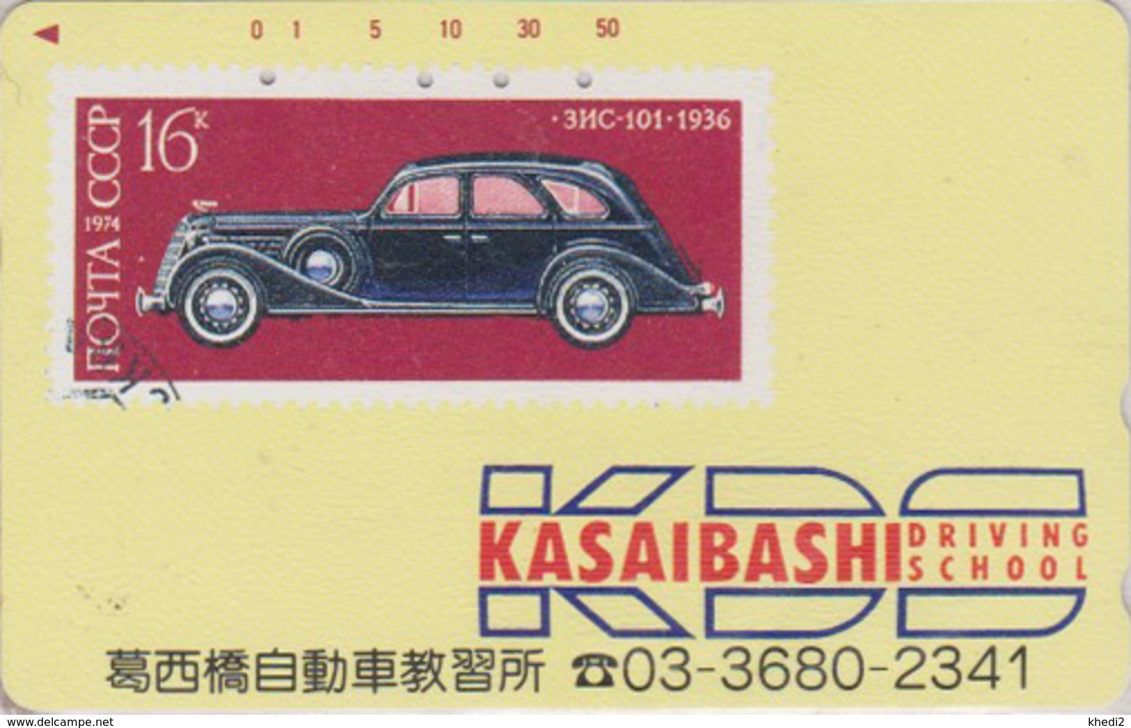 TC JAPON / 110-166836 - VIEILLE VOITURE Sur TIMBRE RUSSIE CCCP - OLDTIMER CAR On RUSSIA STAMP JAPAN Free Phonecard 104 - Briefmarken & Münzen