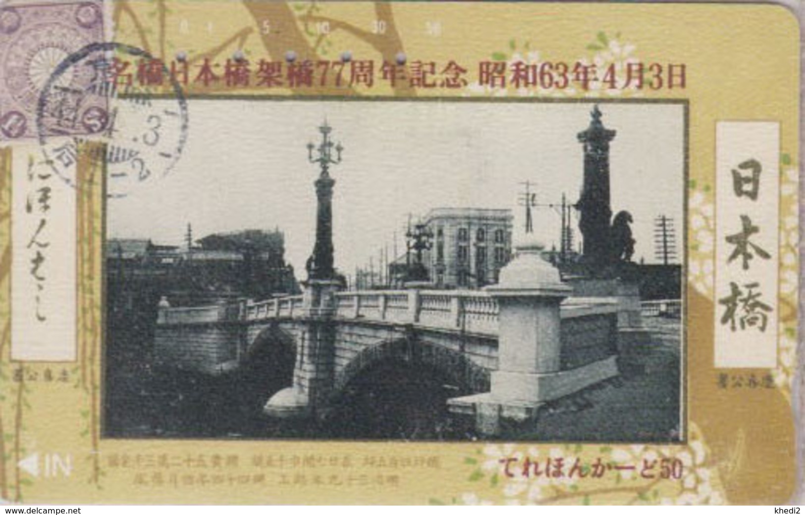 Télécarte Japon / 110-011 - PONT Sur CP & TIMBRE - BRIDGE On Postcard& STAMP - BRÜCKE Auf AK & BRIEFMARKE - 110 - Japon