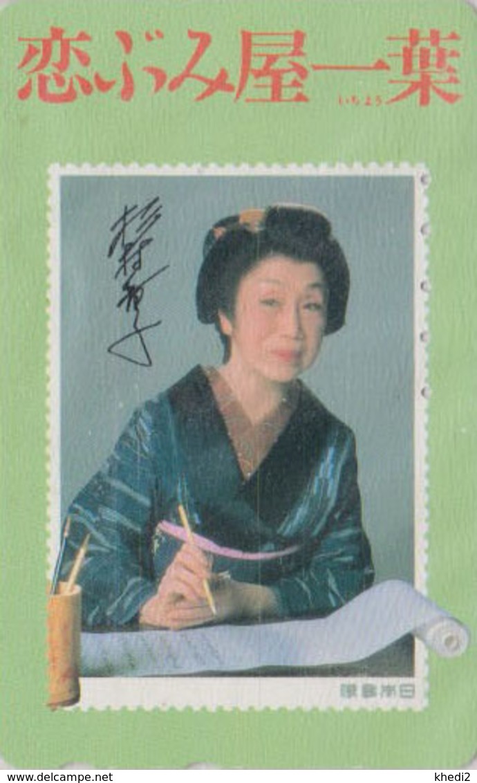 TIMBRE Sur Télécarte Japon / 110-011 A - FEMME GEISHA - WOMAN On STAMP Japan Phonecard  - BRIEFMARKE - 116 - Timbres & Monnaies