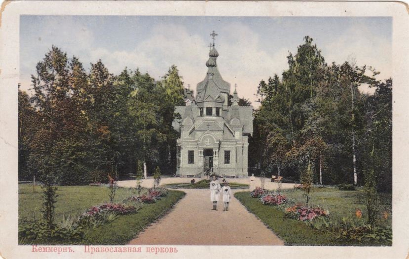 EGLISE ORTHODOXE DE KEMMERN LETTONIE - Letonia