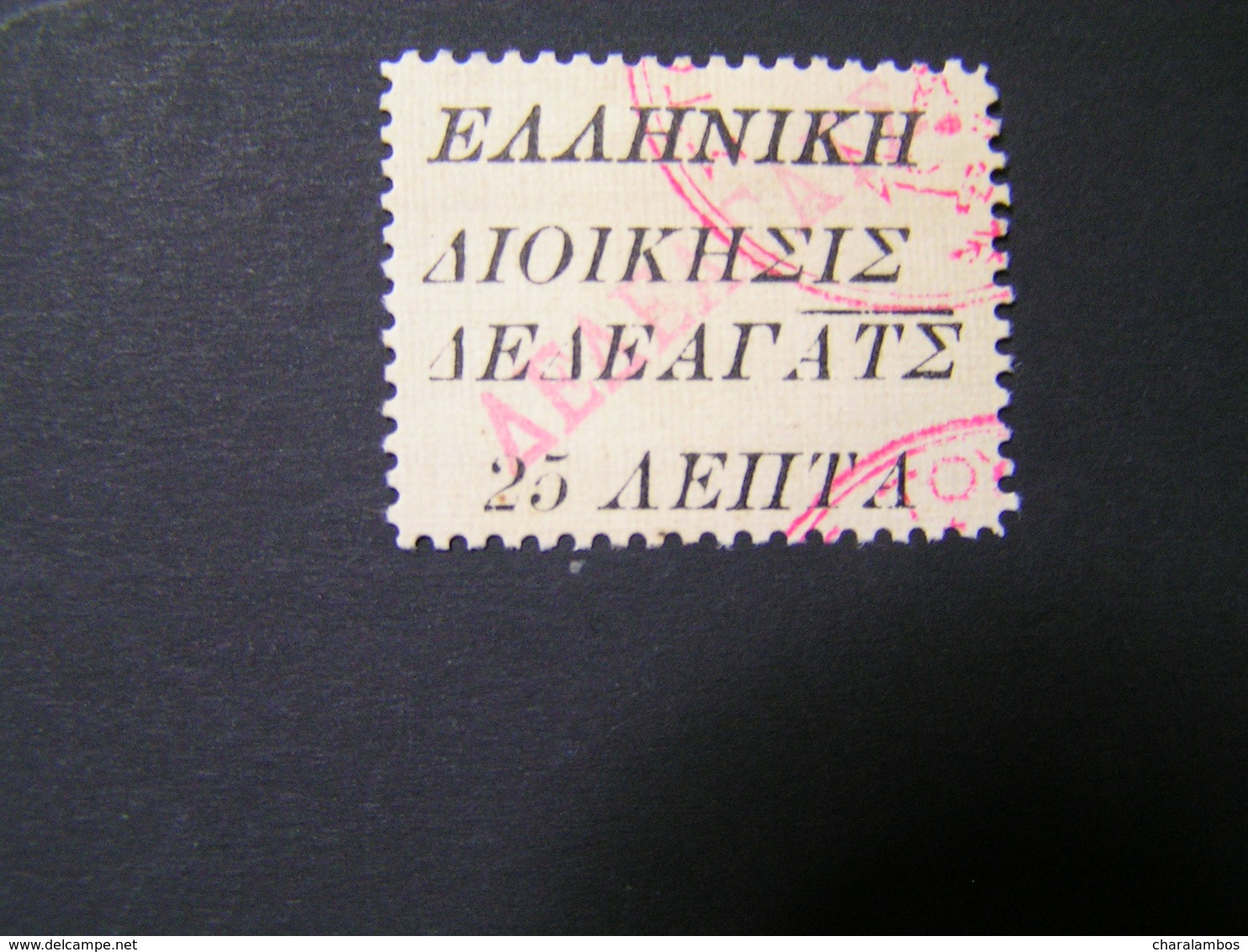 GREECE 1913 Dedeagatch 1st Label Issue No 8  25 Lep USED - Dedeagh (Dedeagatch)