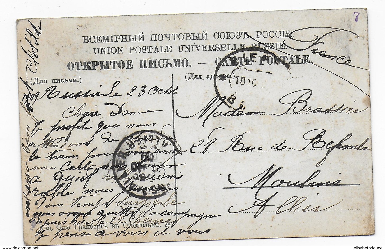 RUSSIE - 1909 - CARTE De KIEV (UKRAINE) Avec CACHET AMBULANT OVALE => MOULINS - Brieven En Documenten