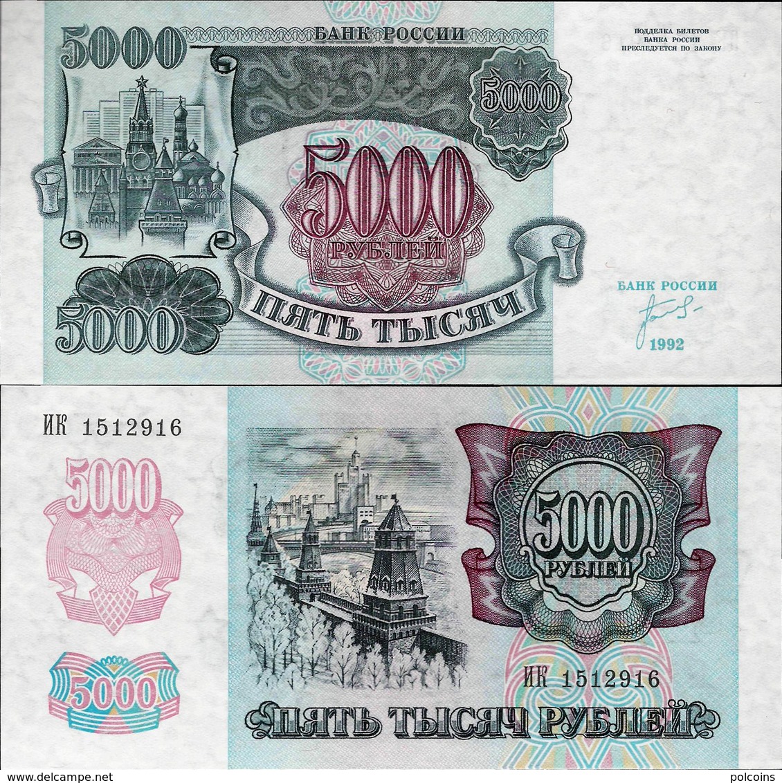 Russia 1992 - 5000 Rubles - Pick 252a UNC - Russie