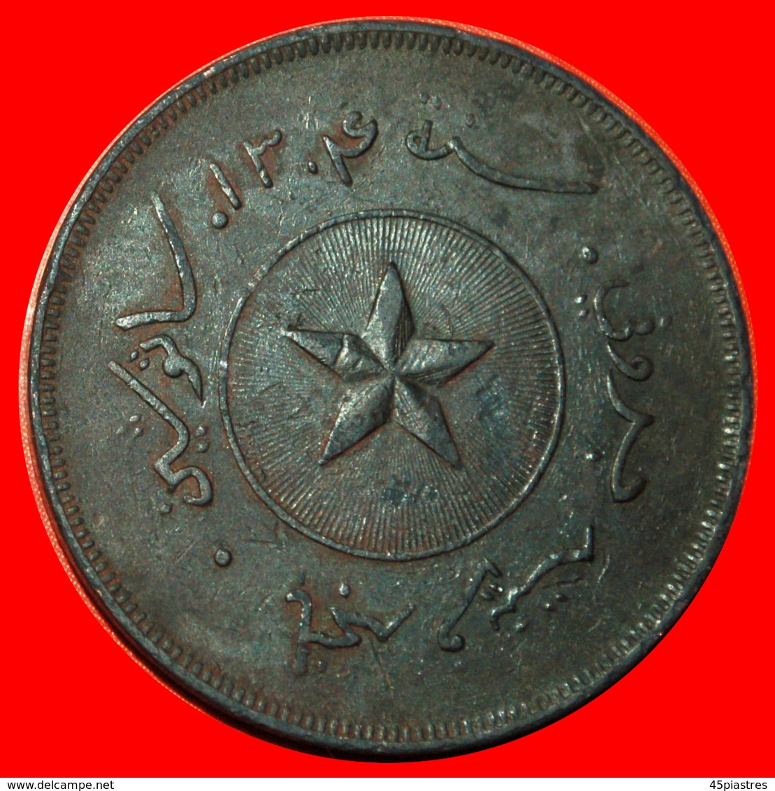 √ STAR: BRUNEI ★ 1 SEN 1304 (1887) UNCOMMON!  LOW START ★ NO RESERVE! - Brunei