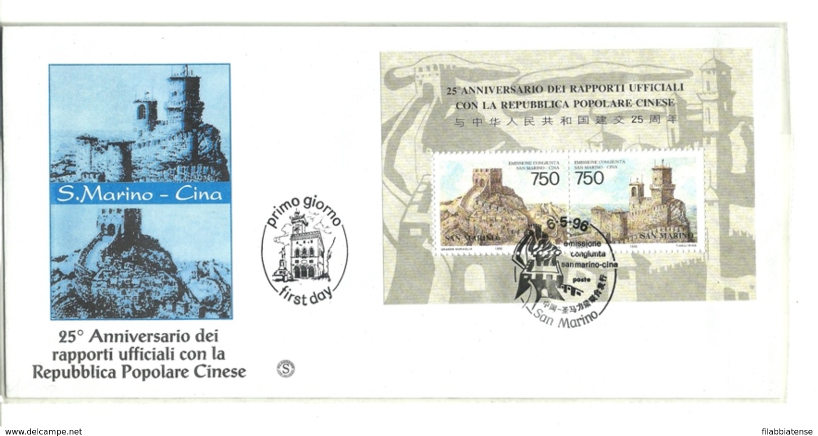 1996 - San Marino BF 52 Castelli - FDC    ----- - Castelli