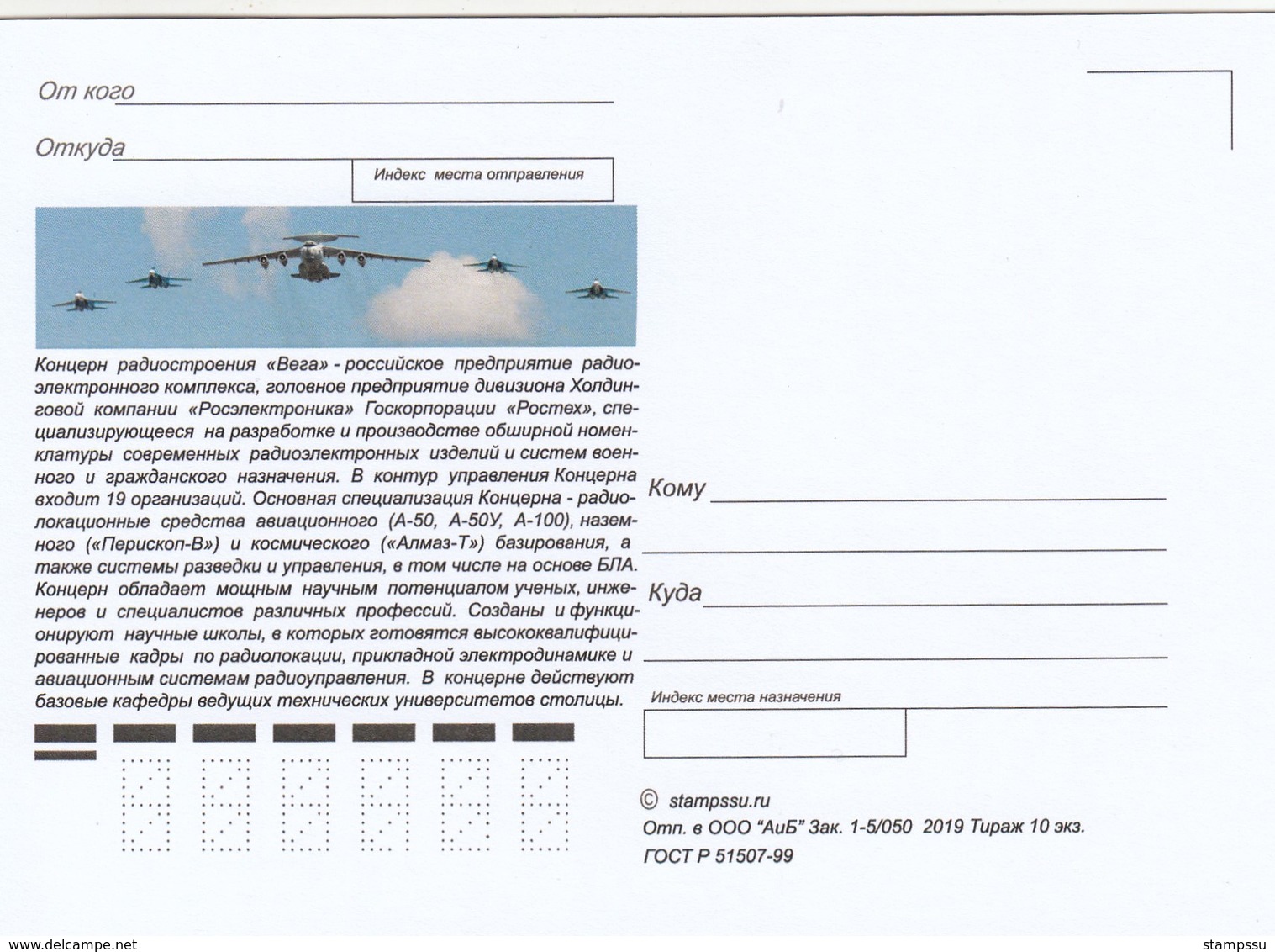 2701 Mih 2481 Russia 06 2019 Cartes Maximum Card 5 Aviation Long-range Radar Detection And Control Aircraft A-50 Vega Ra - Maximum Cards