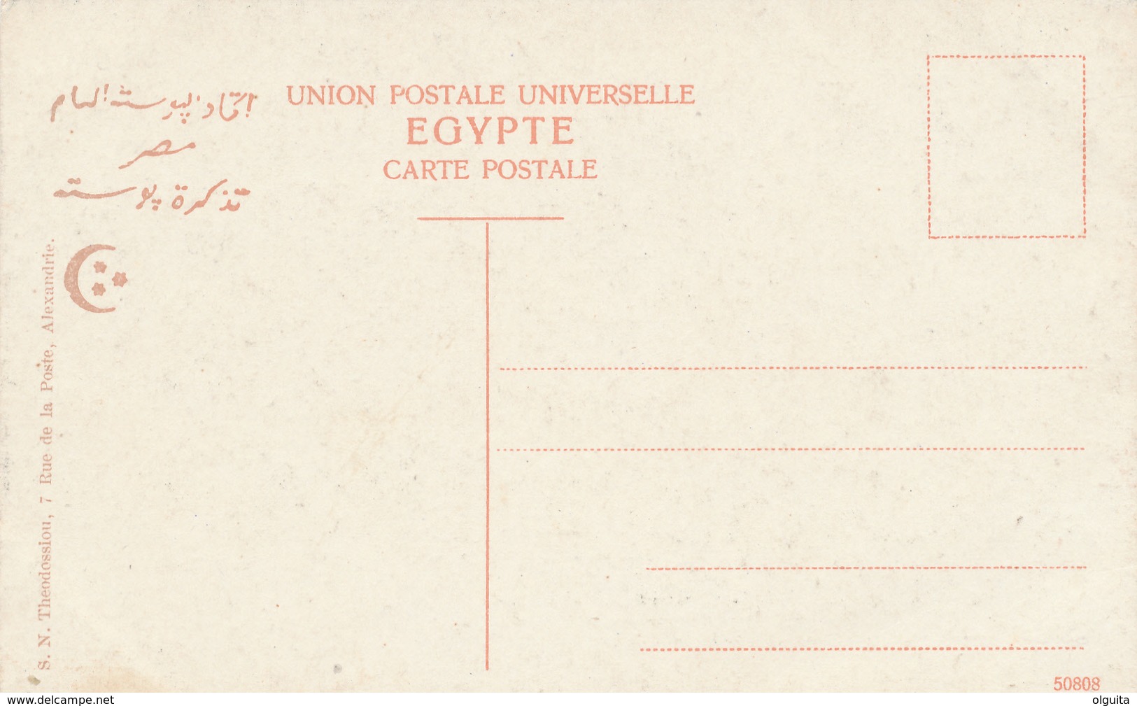 682/29 - EGYPT ALEXANDRIA Electric Tramway - Viewcard Of The Casino San Stephano - Unused - Editor Theodossiou - Alexandrie