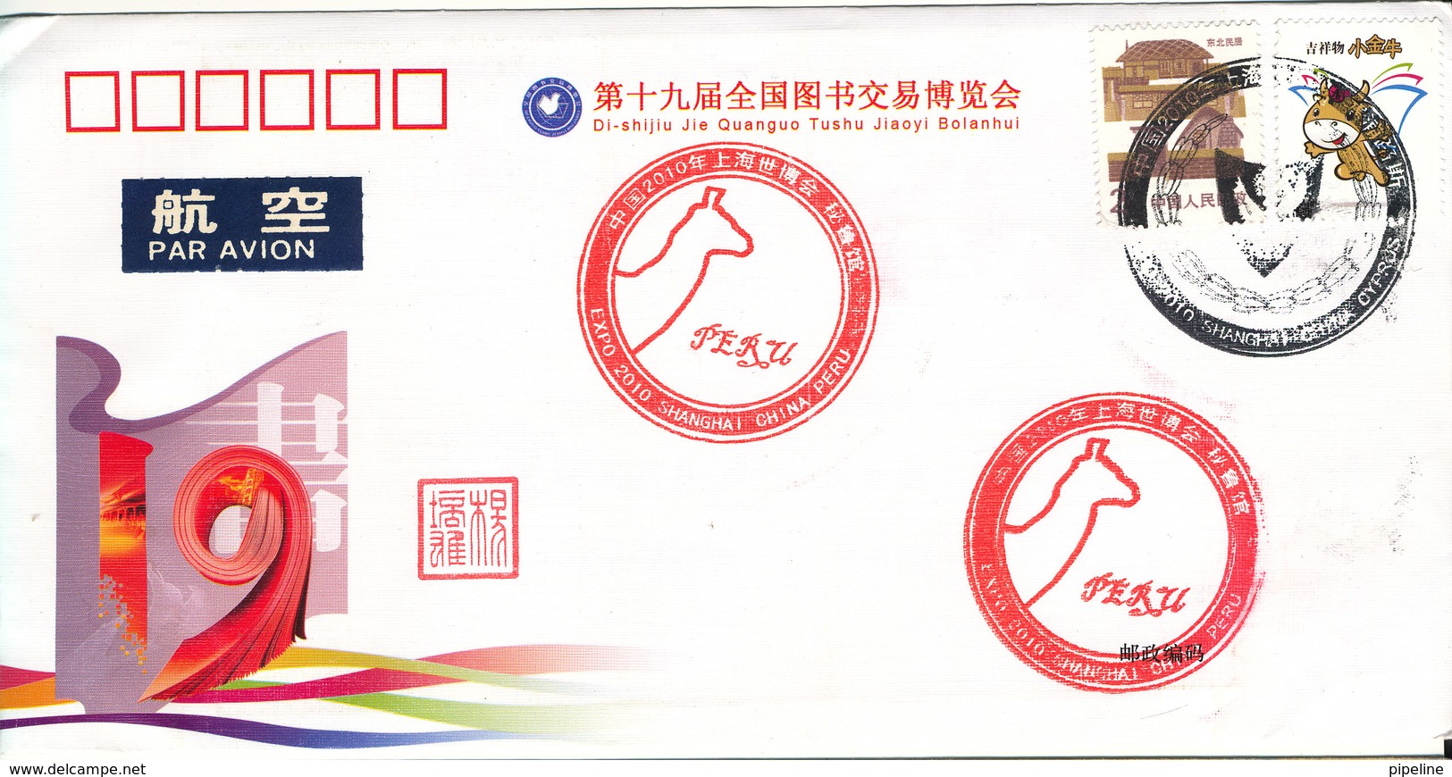 China FDC Expo 2010 Shanghai - Peru - 2010-2019