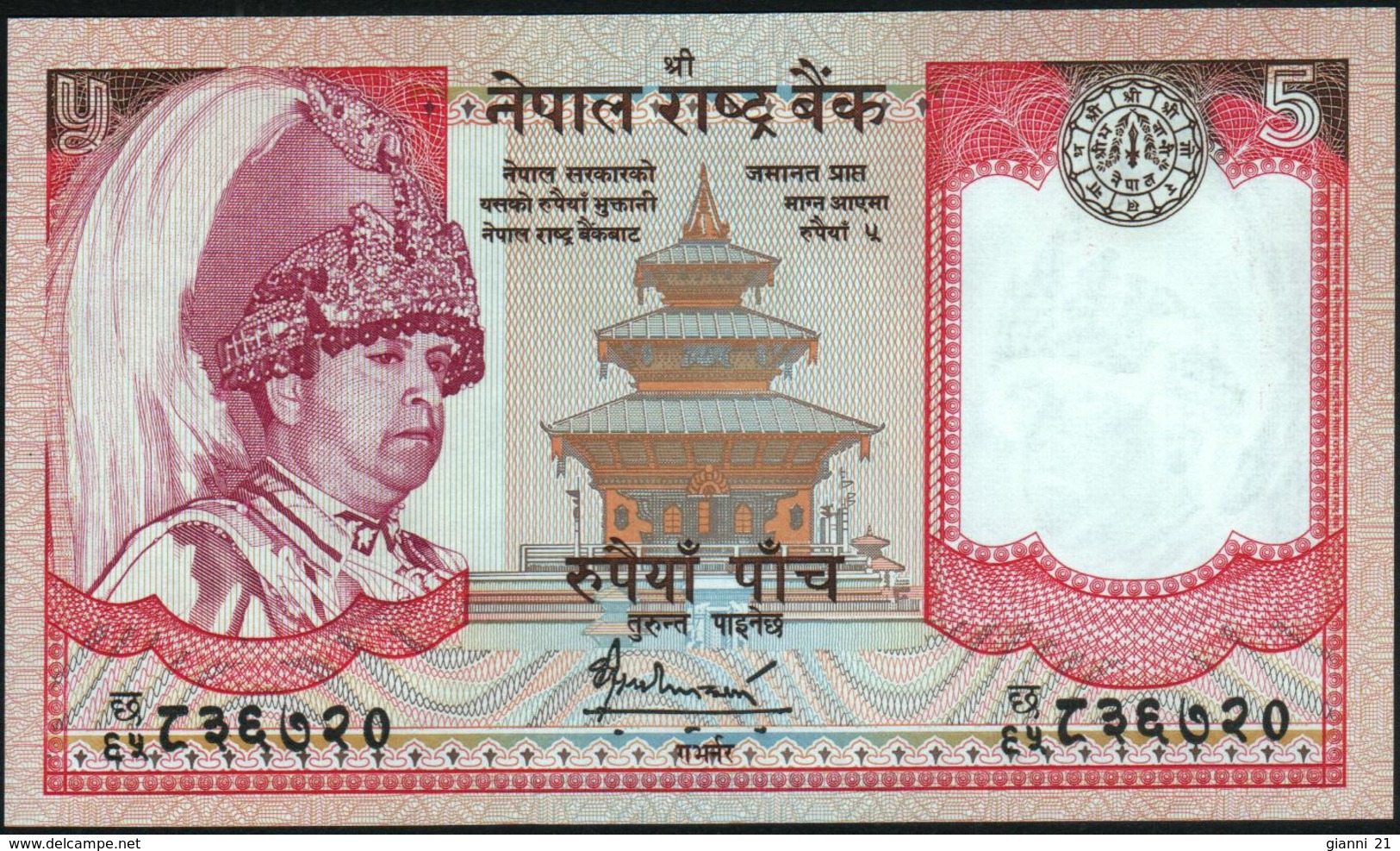NEPAL - 5 Rupees Nd.(2003-2006) {sign. Bijay Nath Bhattarai 2005-2007 & 2009-2010} UNC P.53 B - Nepal