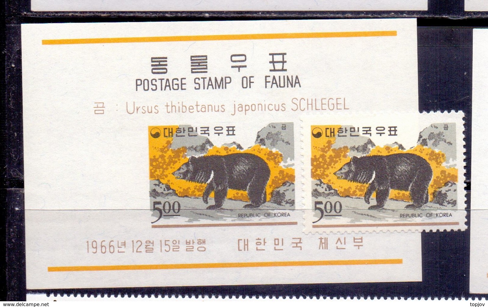 SUD  KOREA - Collar Bear (Selenarctos Tibetanus)  - **MNH - 1966 - Ours