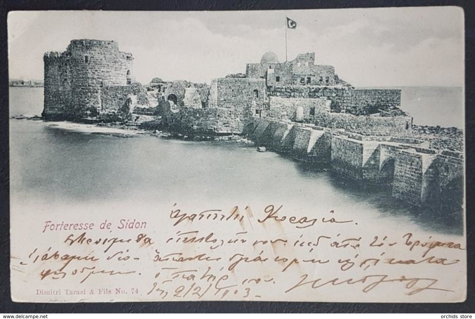 CM2 - Lebanon Beautiful Postcard Fortresse De Sidon, Tarazi, Saida, Turkish Flag, Sent German Levant Office BEIRUT 1903 - Lebanon